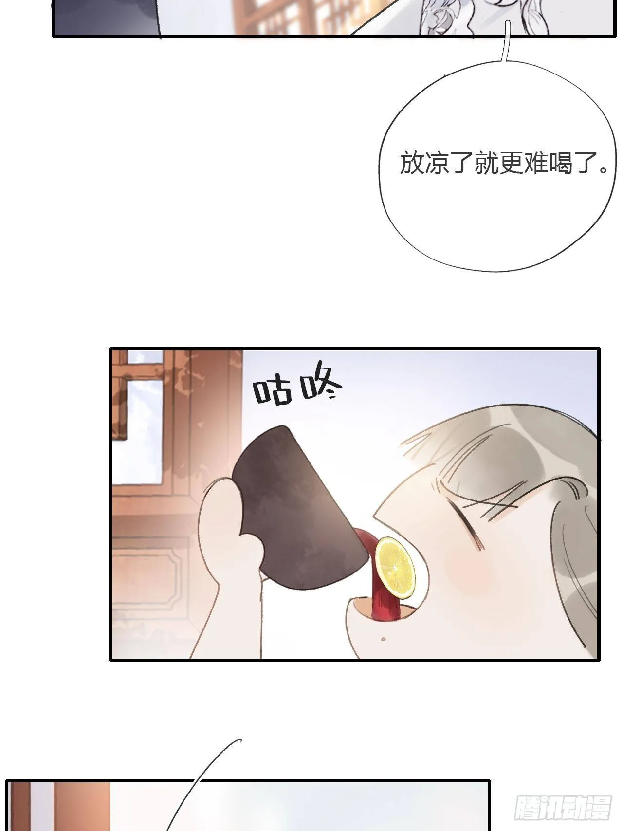 第二十三话-白水镇- 第5页