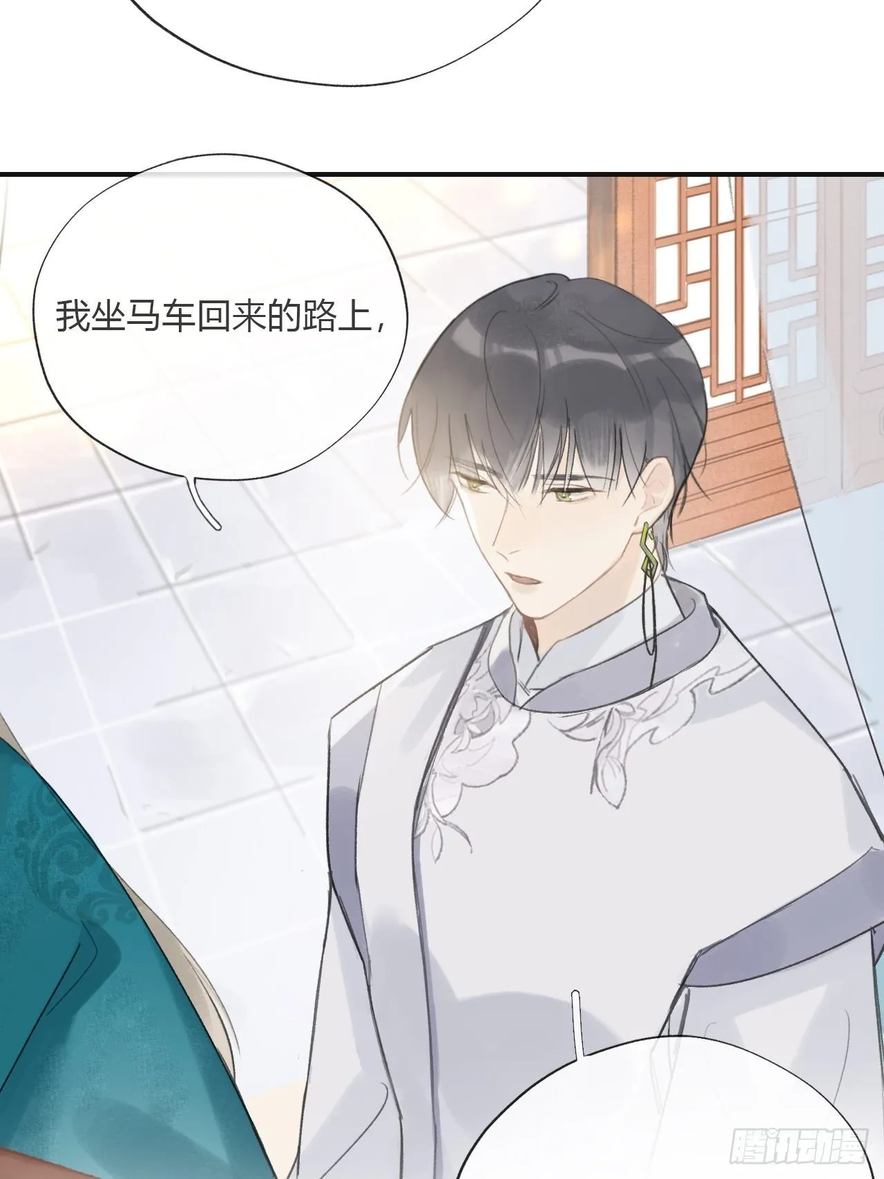 第二十三话-白水镇- 第10页