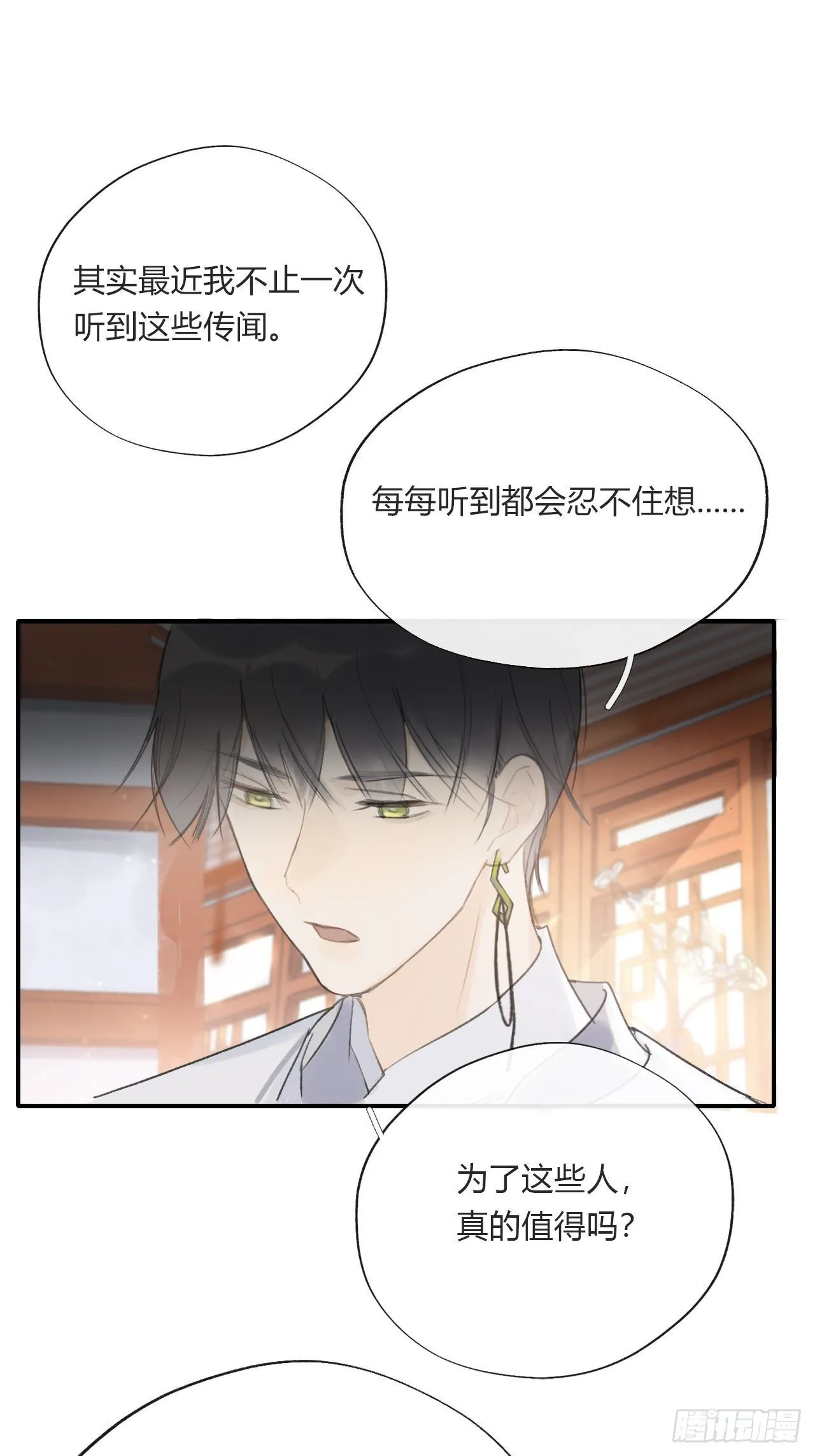 第二十三话-白水镇- 第17页