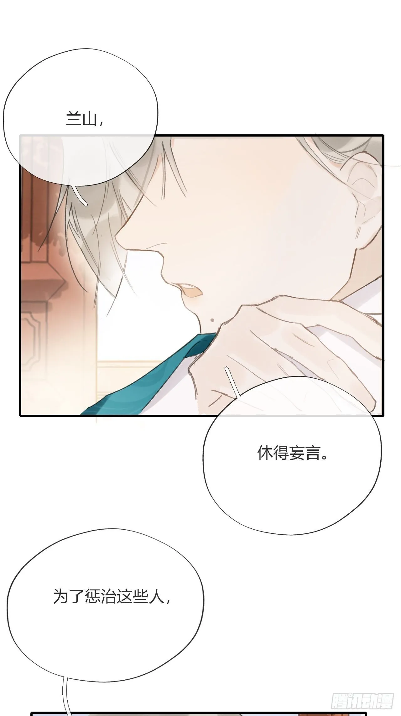 第二十三话-白水镇- 第19页