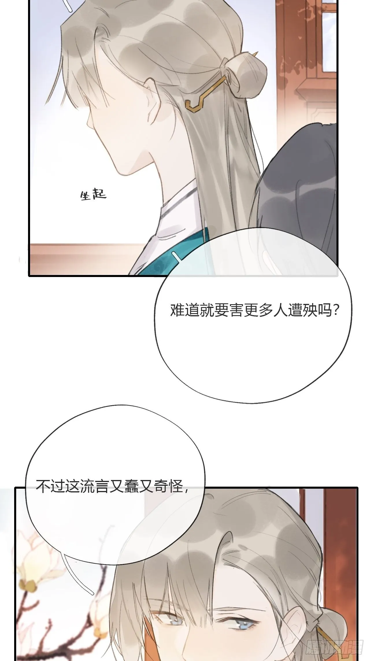 第二十三话-白水镇- 第20页
