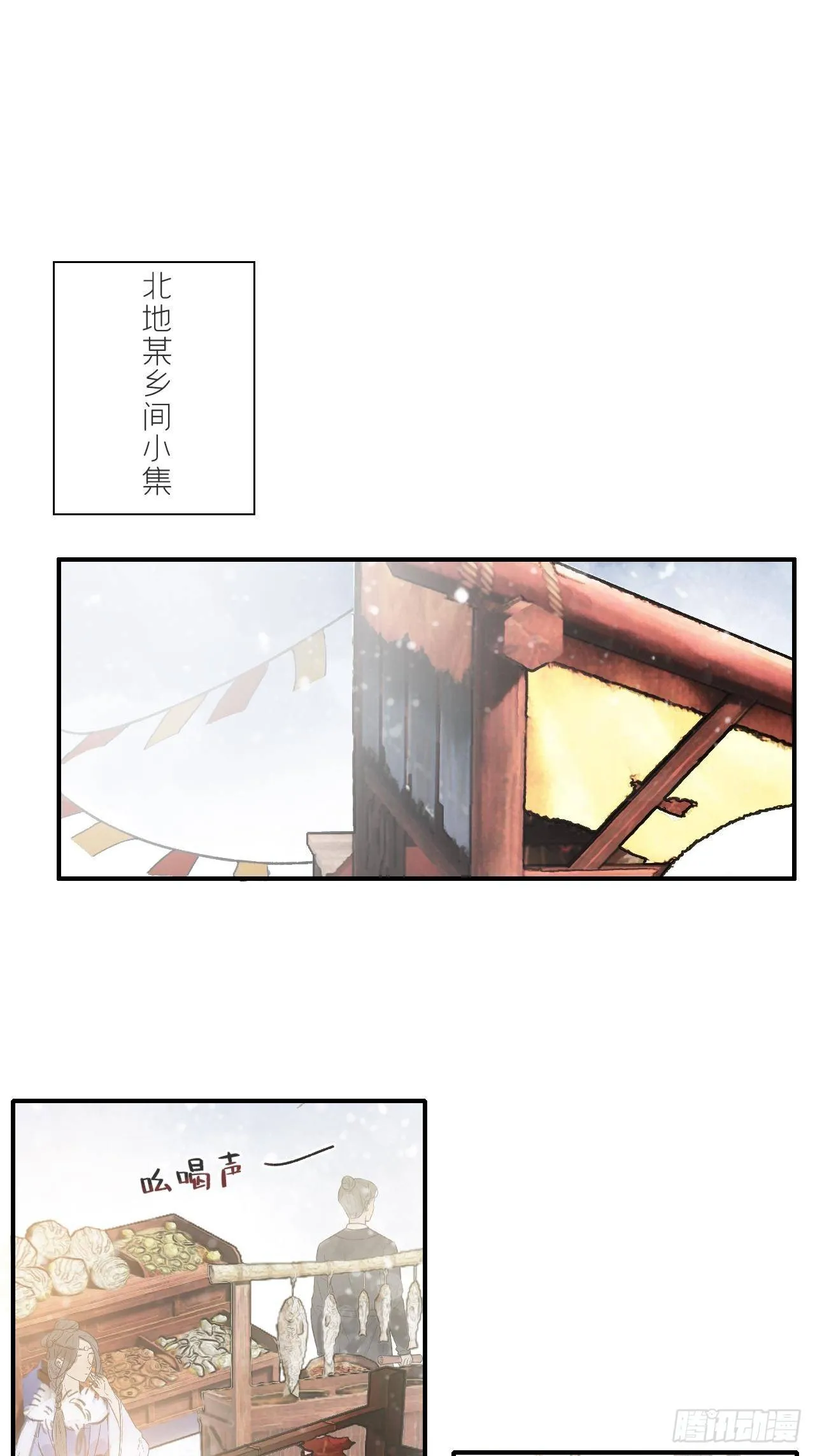 第二十三话-白水镇- 第22页