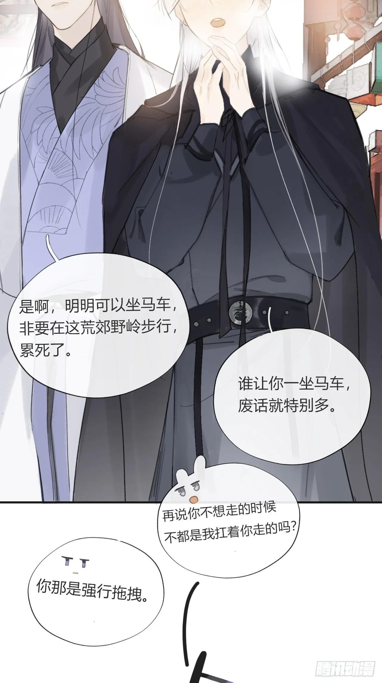 第二十三话-白水镇- 第24页