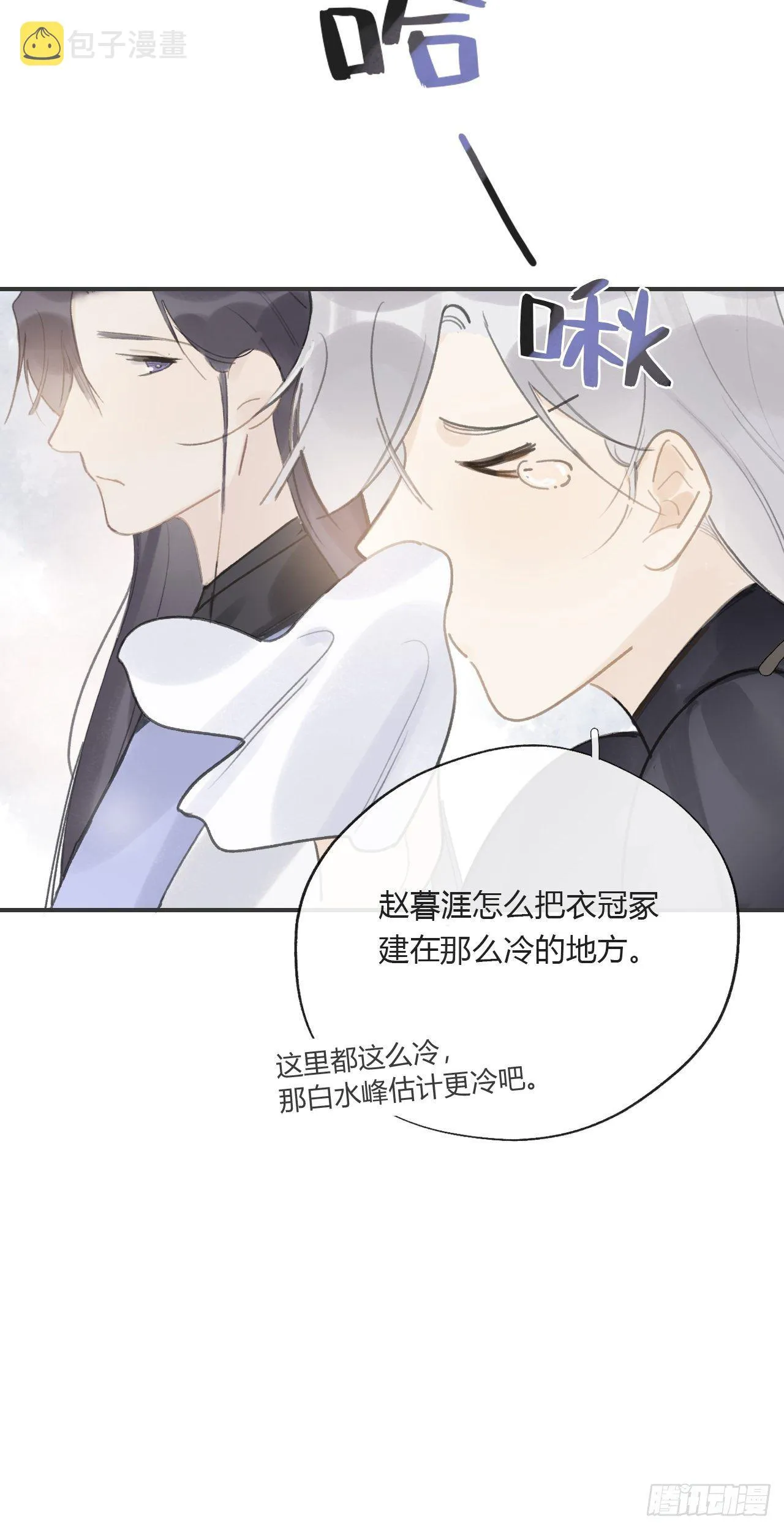 第二十三话-白水镇- 第25页