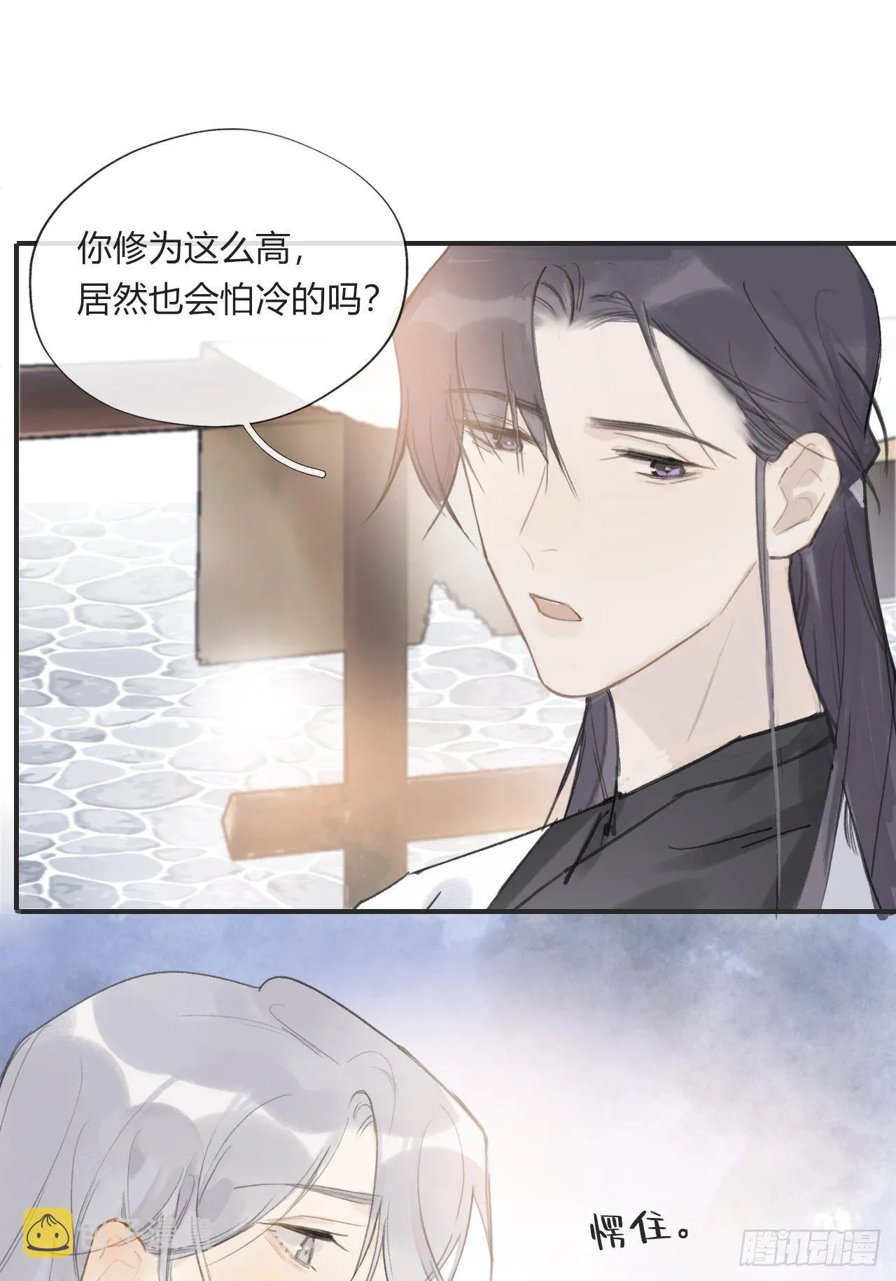 第二十三话-白水镇- 第26页