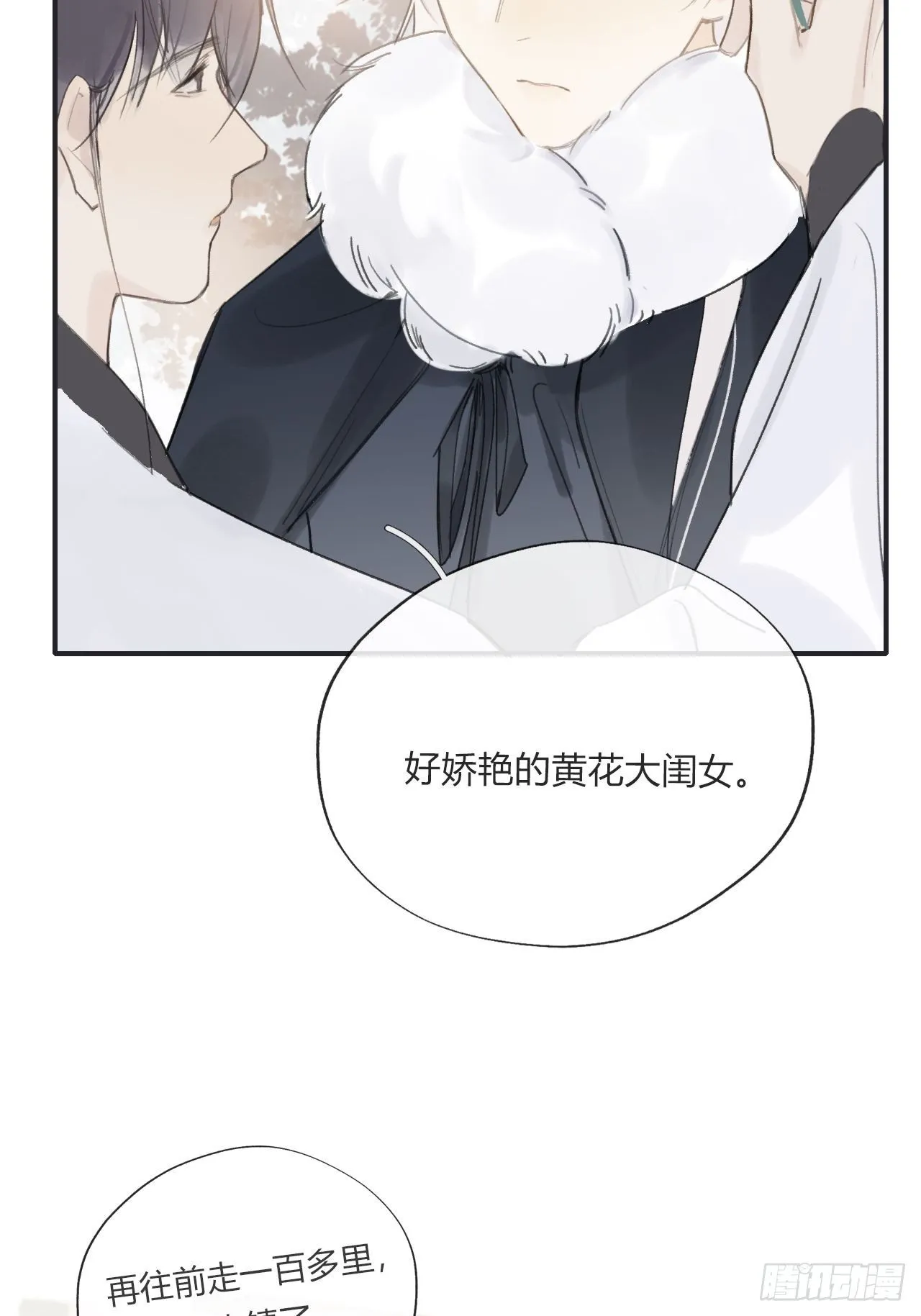 第二十三话-白水镇- 第32页