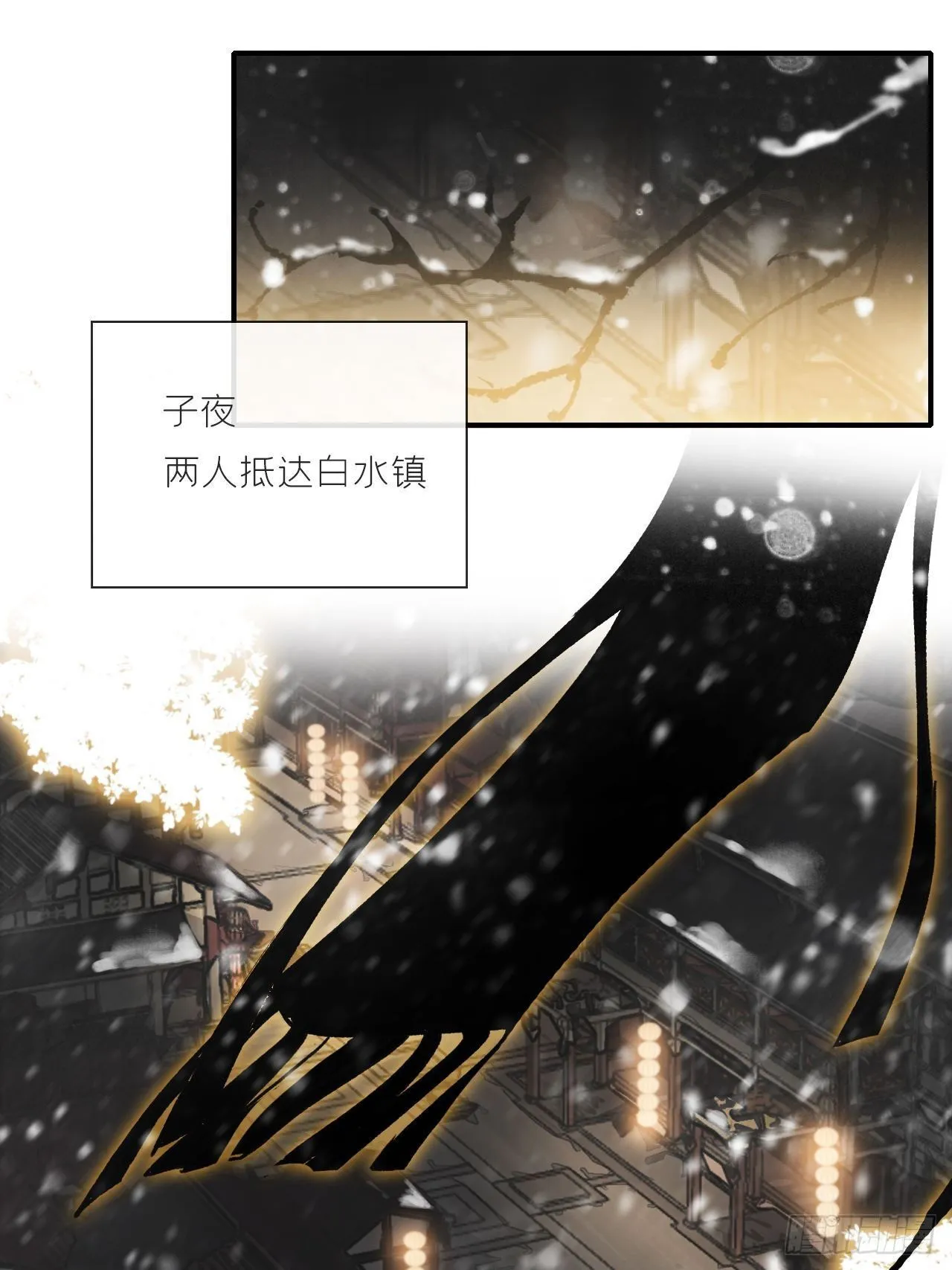 第二十三话-白水镇- 第34页