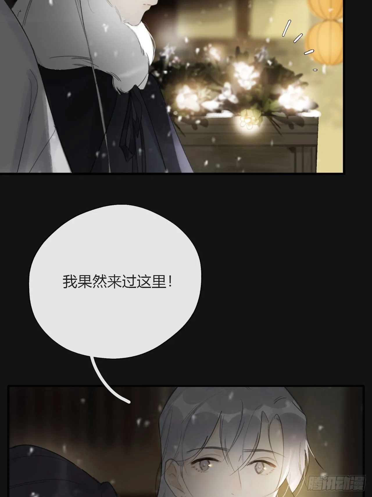 第二十三话-白水镇- 第36页