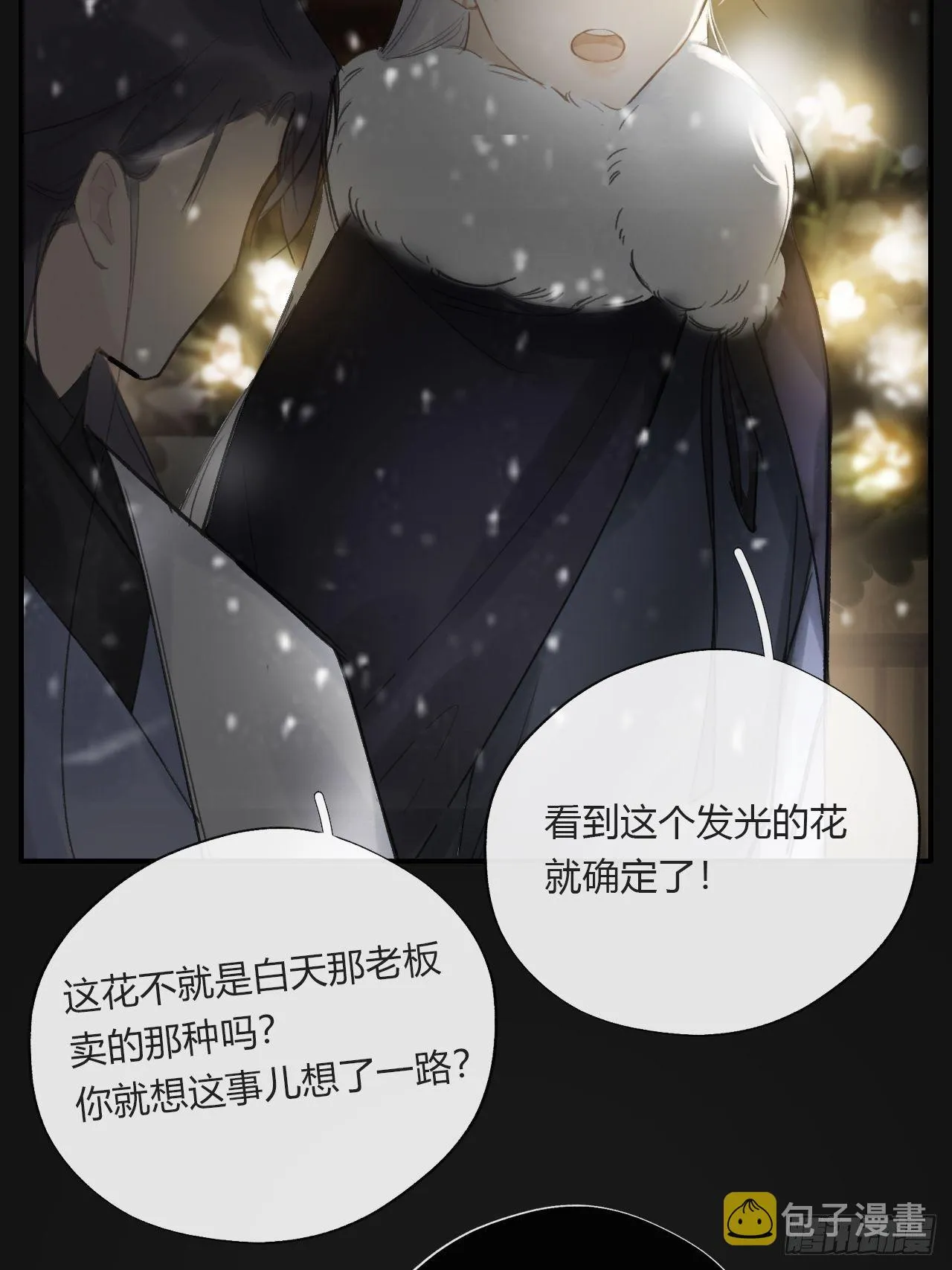 第二十三话-白水镇- 第37页