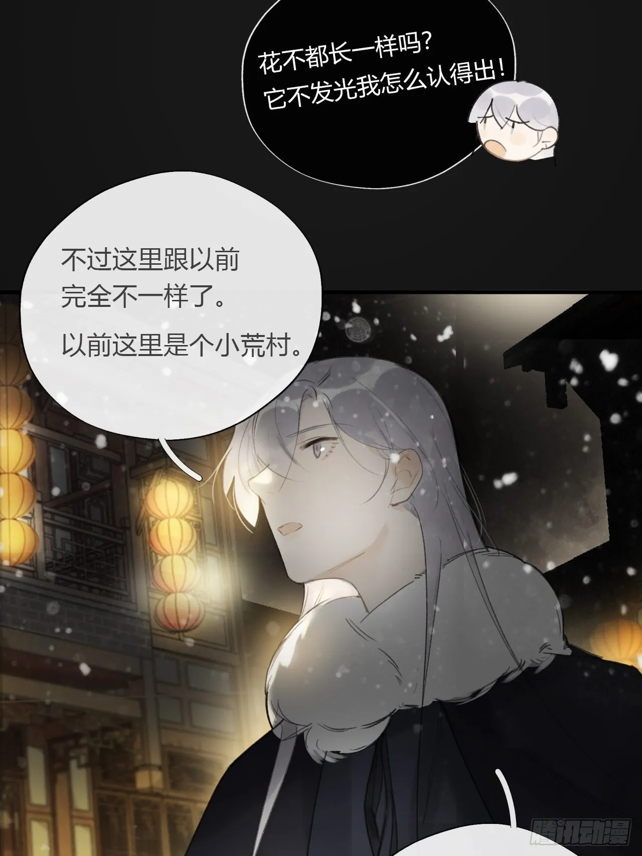 第二十三话-白水镇- 第38页