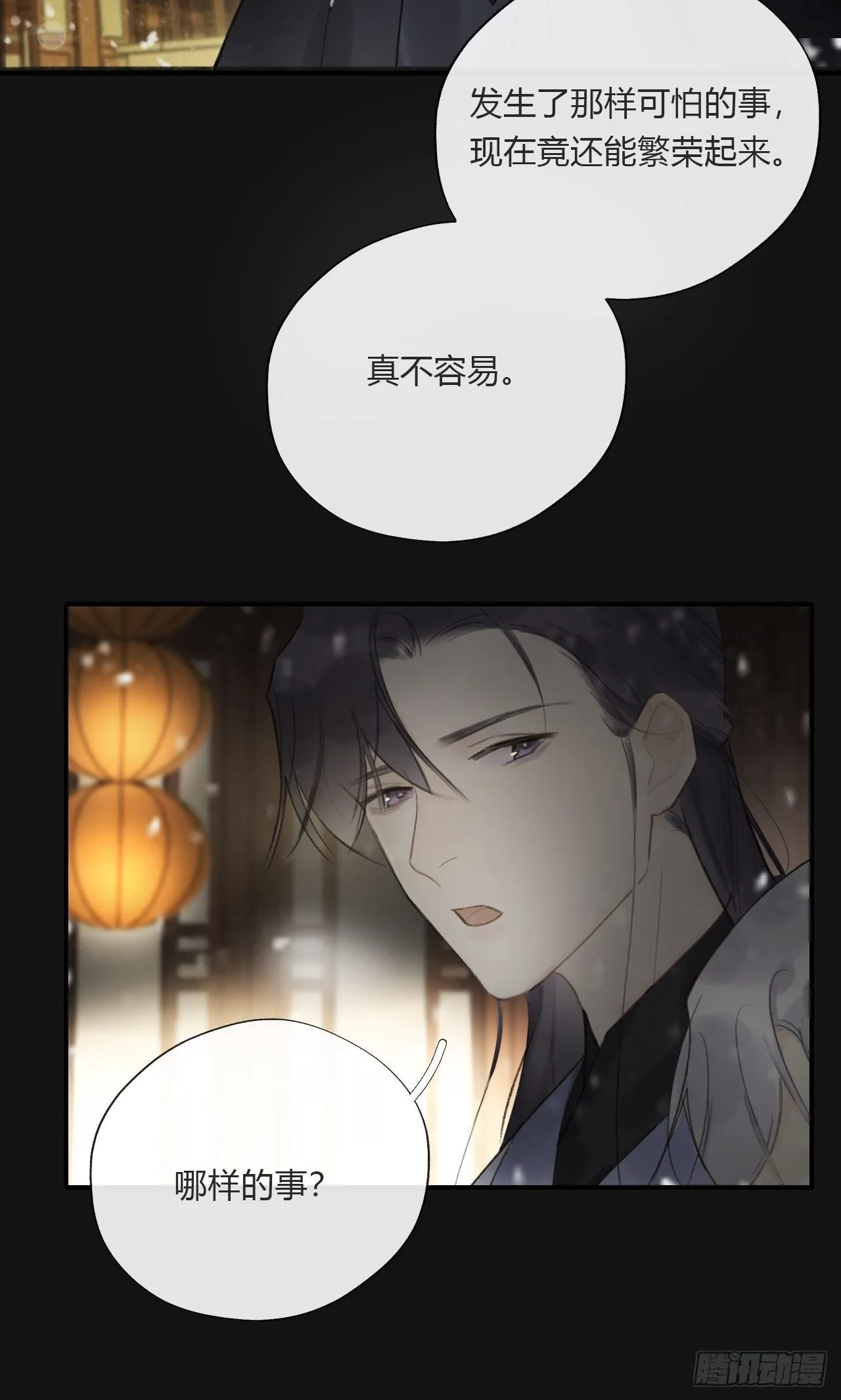 第二十三话-白水镇- 第39页
