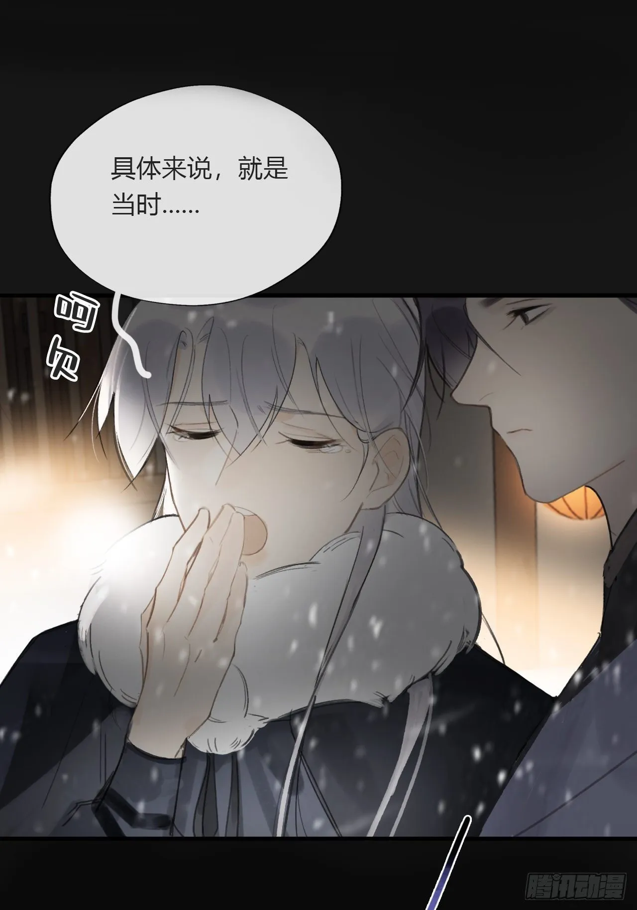 第二十三话-白水镇- 第45页