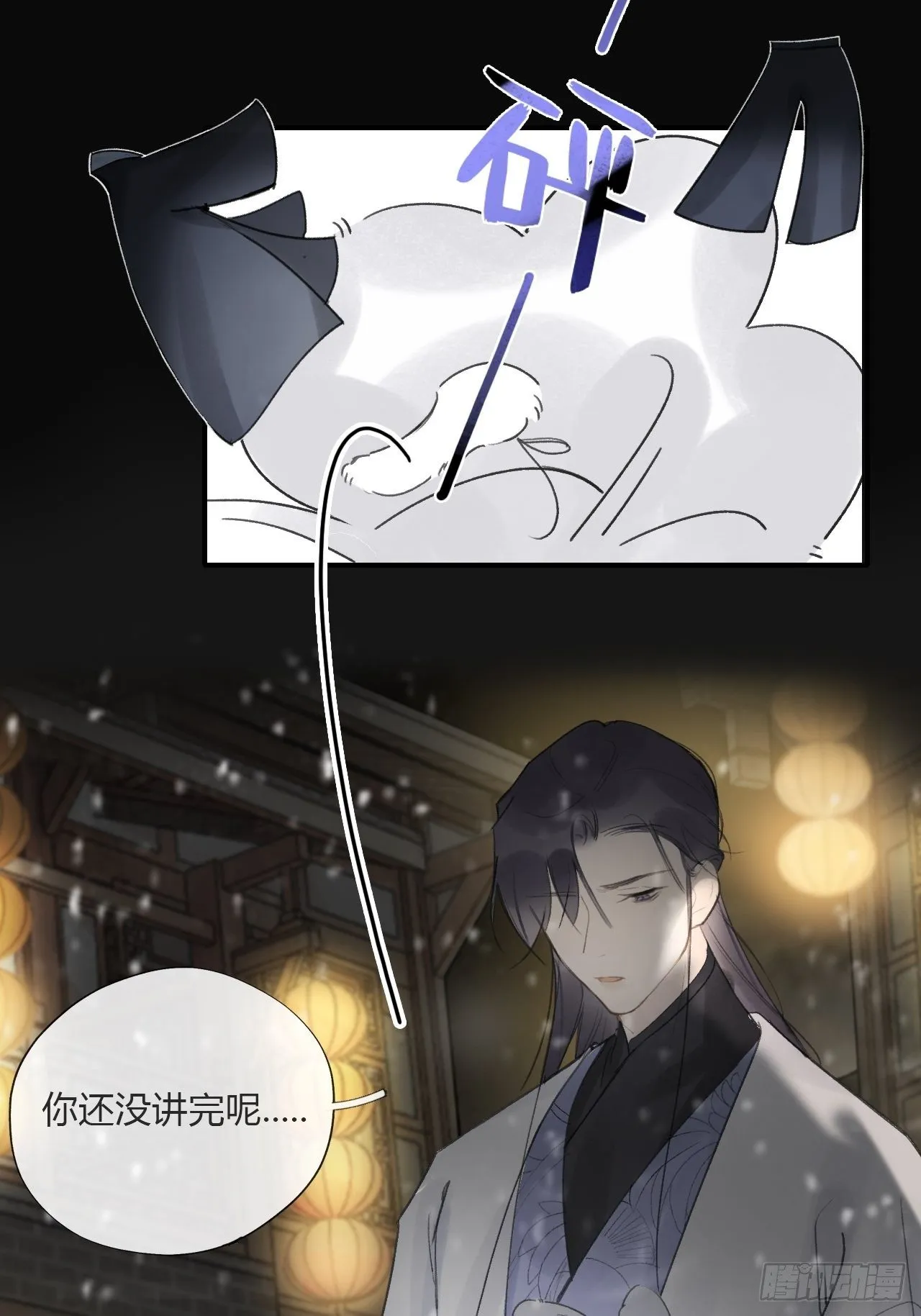 第二十三话-白水镇- 第46页