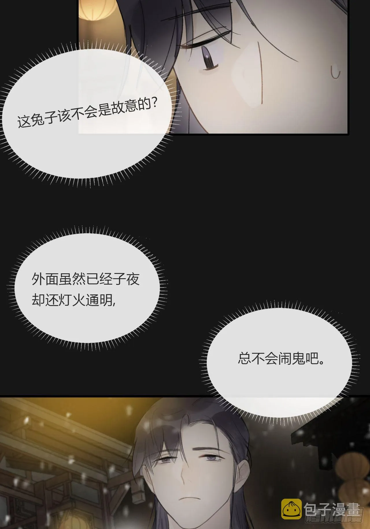 第二十三话-白水镇- 第48页