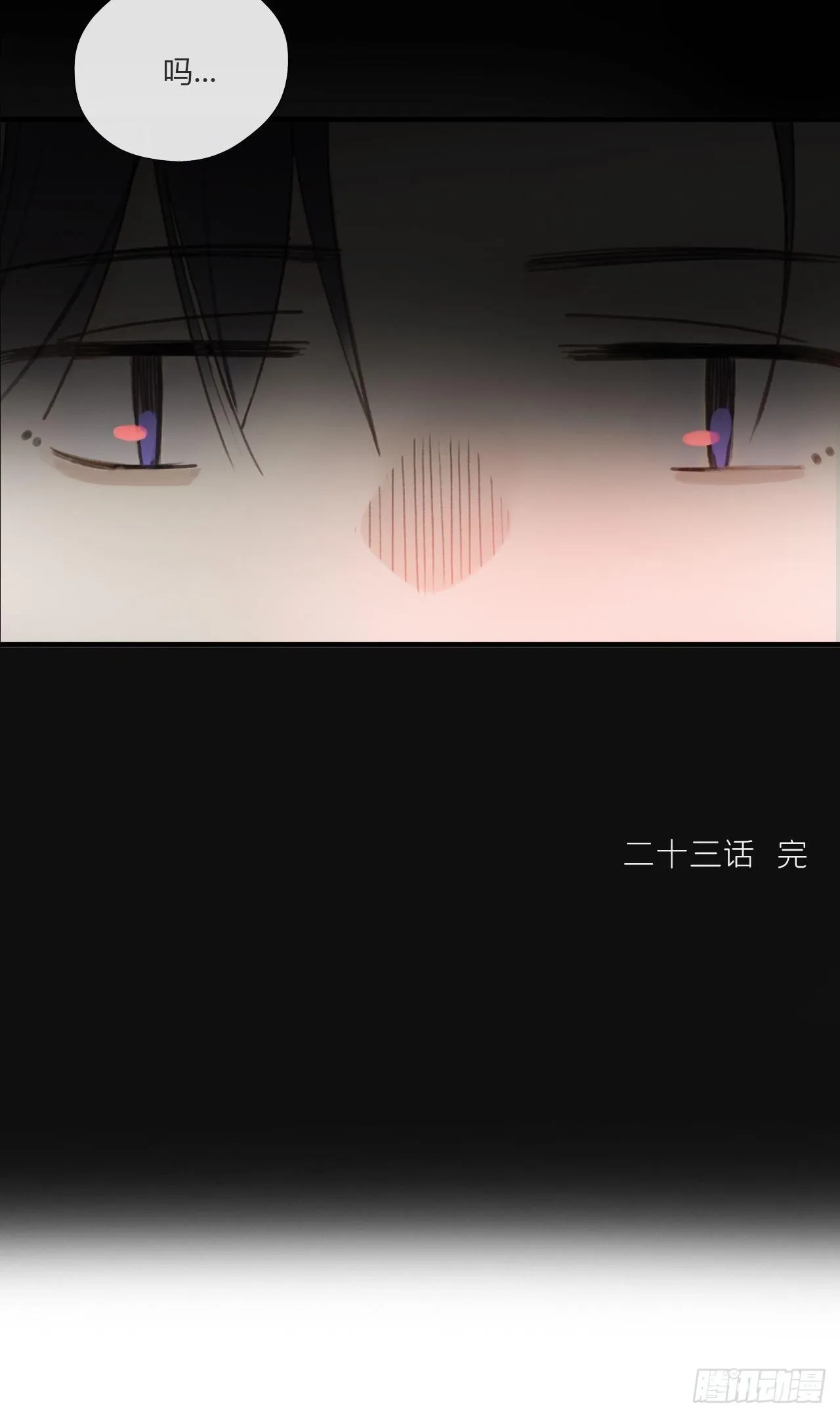 第二十三话-白水镇- 第55页