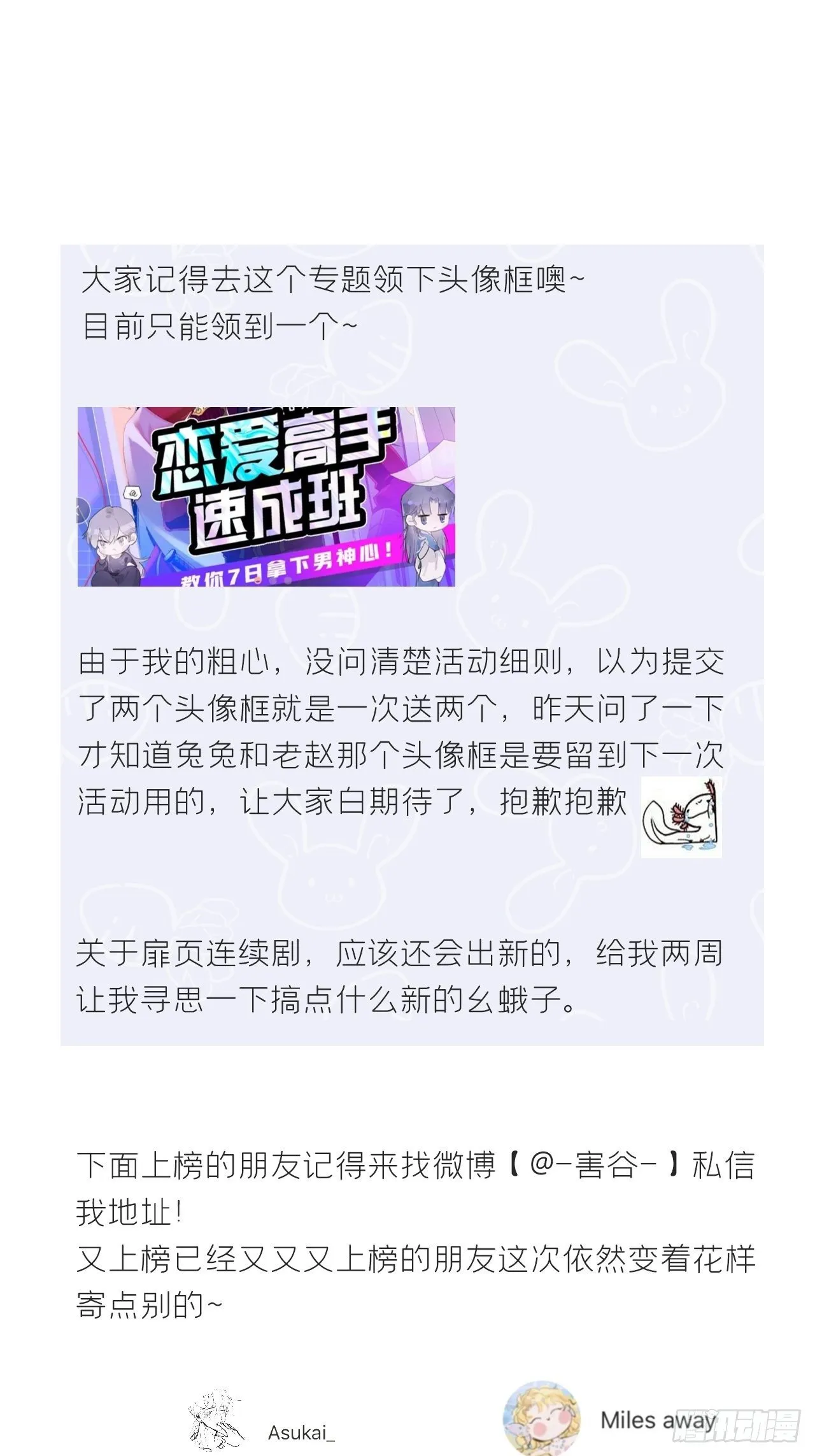 第二十三话-白水镇- 第56页