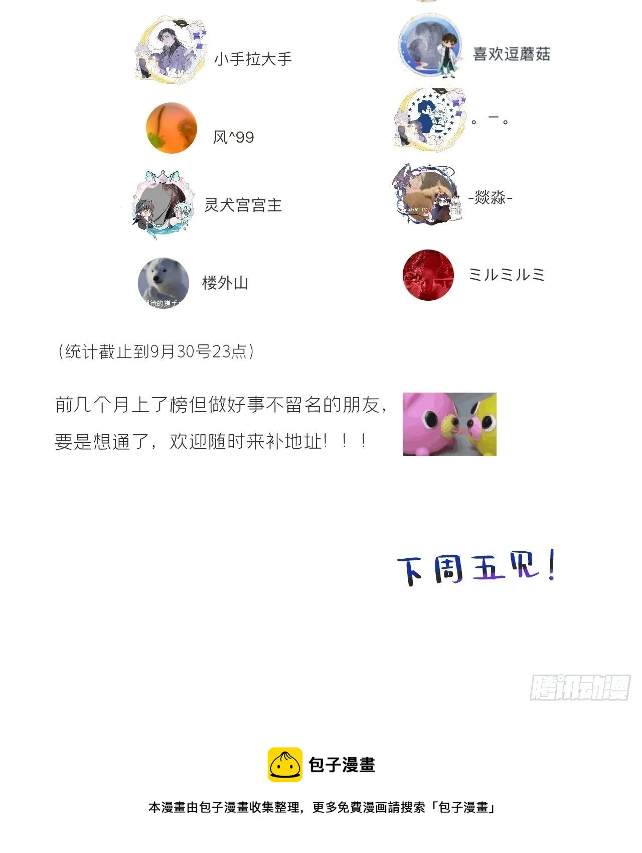 第二十三话-白水镇- 第57页
