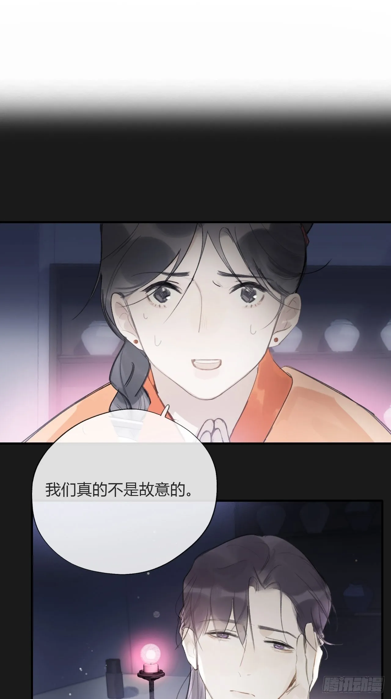 第二十四话-陈七娘- 第3页