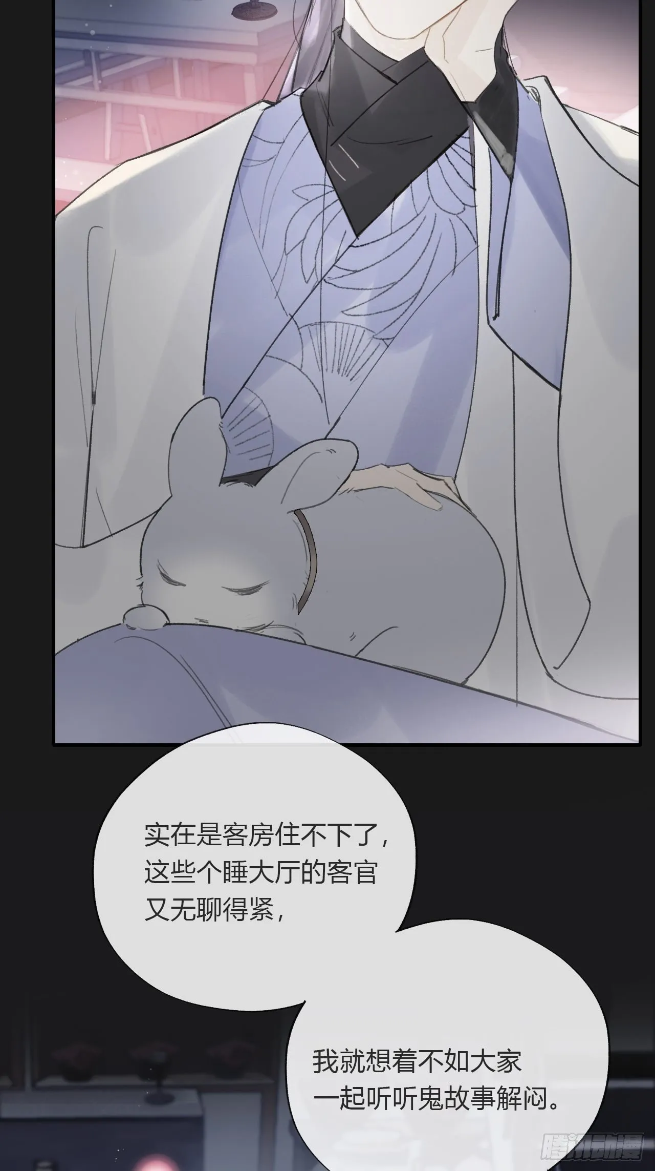 第二十四话-陈七娘- 第4页