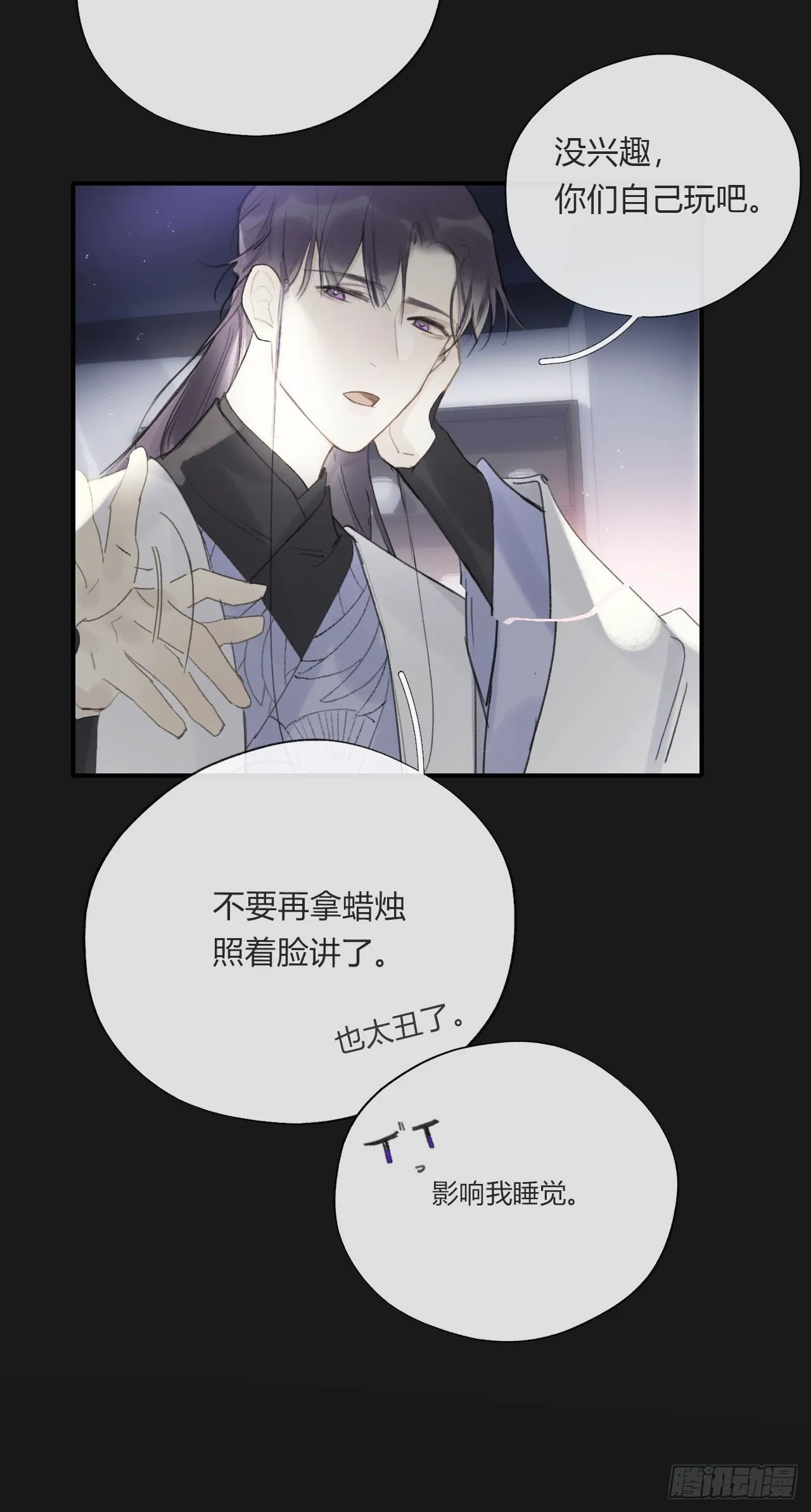 第二十四话-陈七娘- 第6页