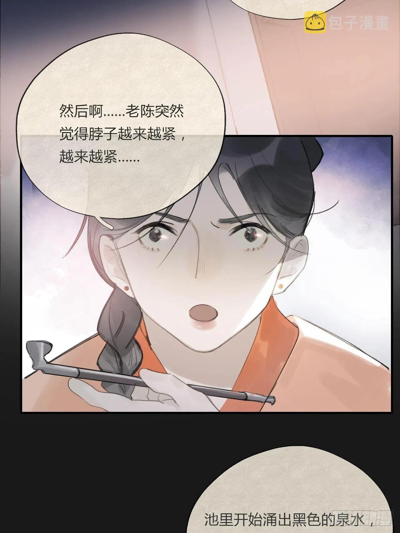 第二十四话-陈七娘- 第8页