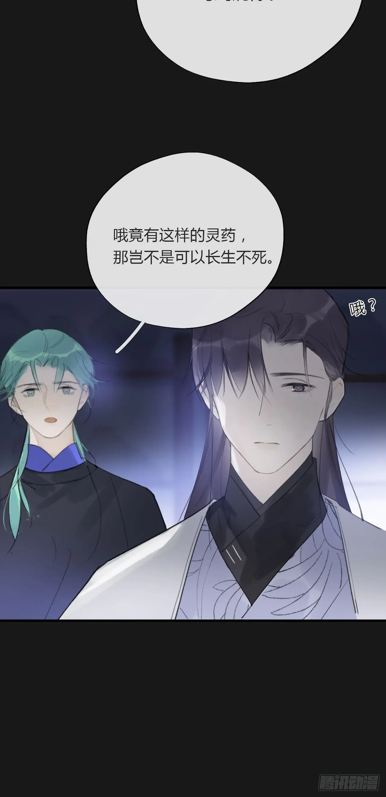 第二十四话-陈七娘- 第17页