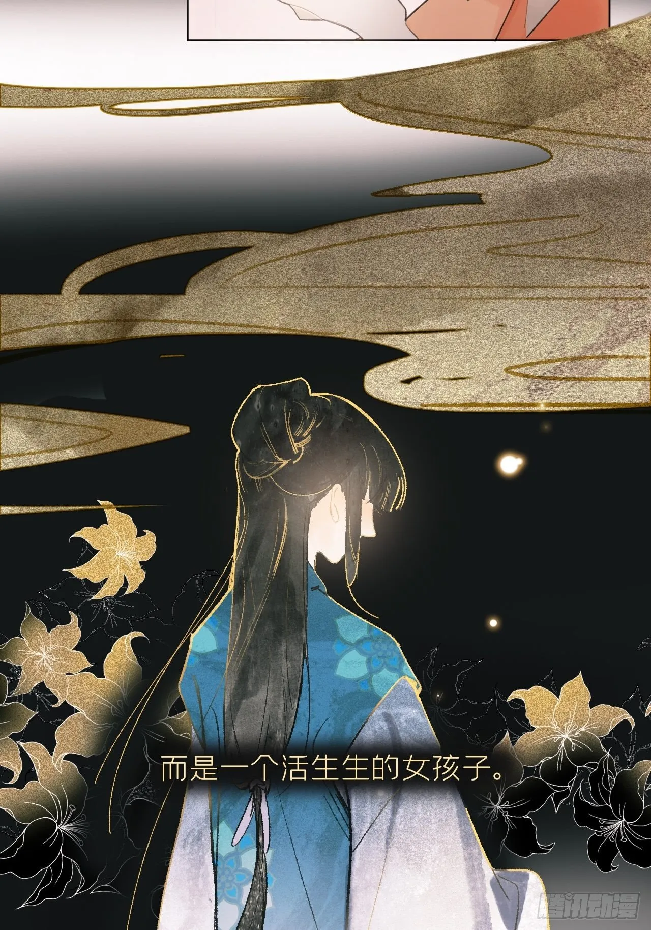 第二十四话-陈七娘- 第19页