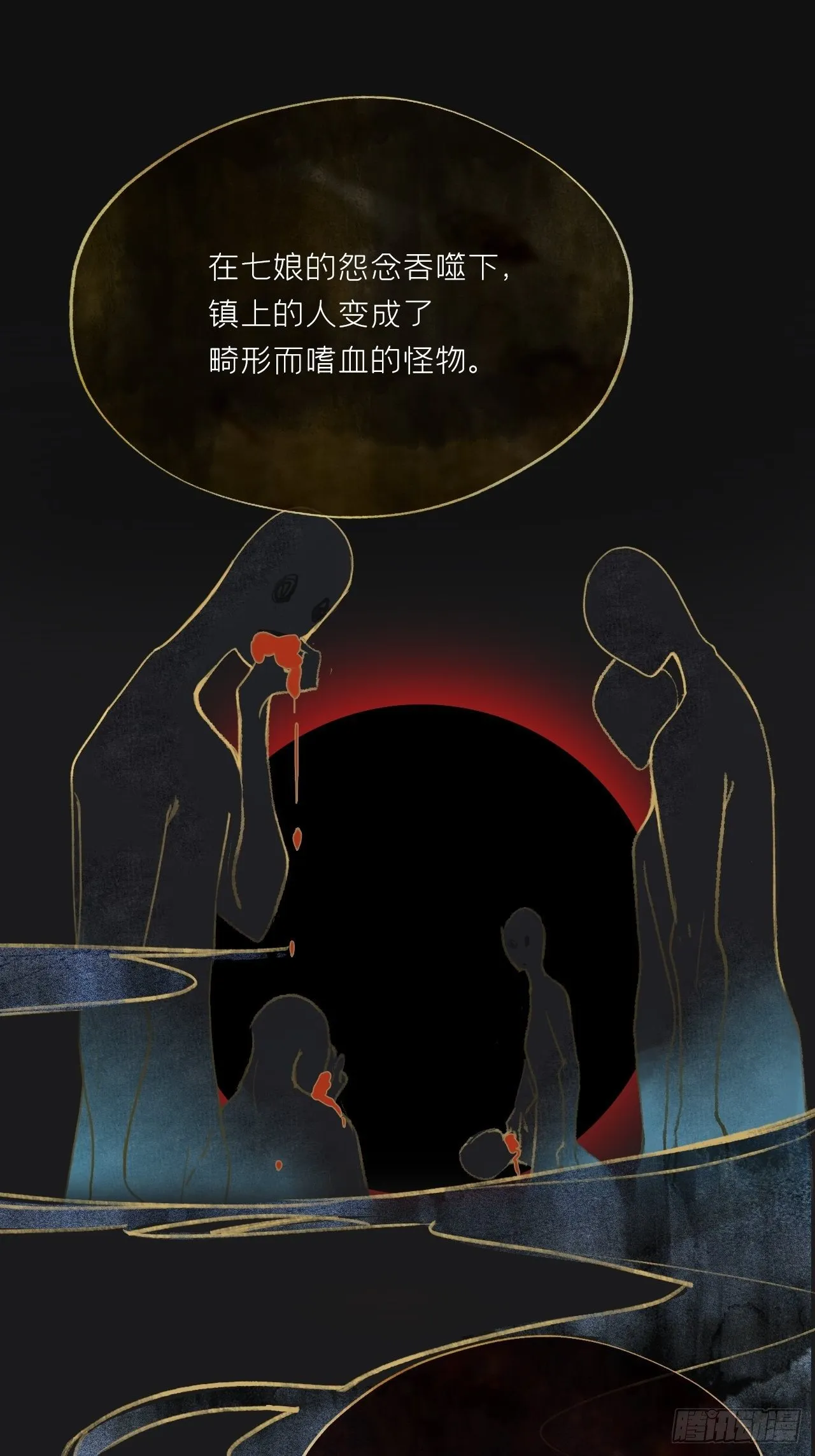 第二十四话-陈七娘- 第29页