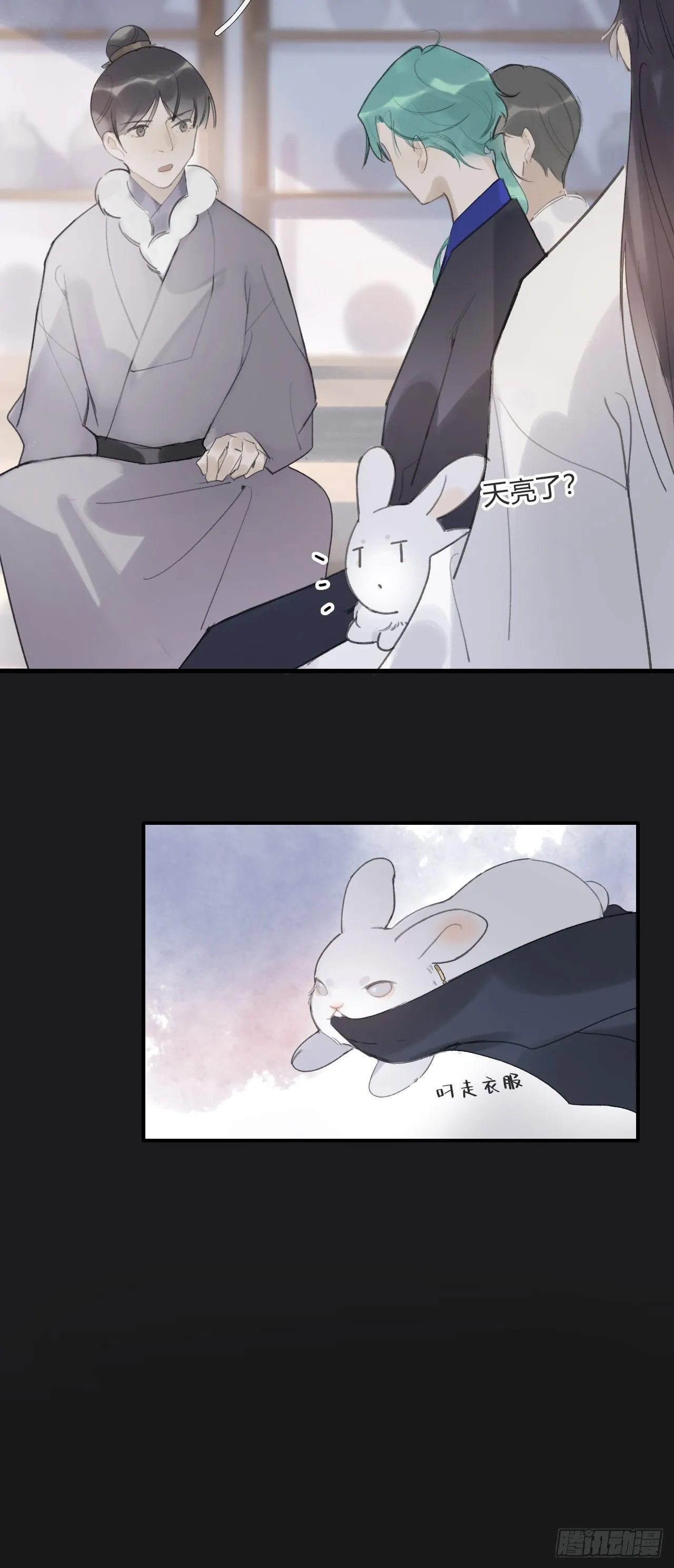 第二十四话-陈七娘- 第34页