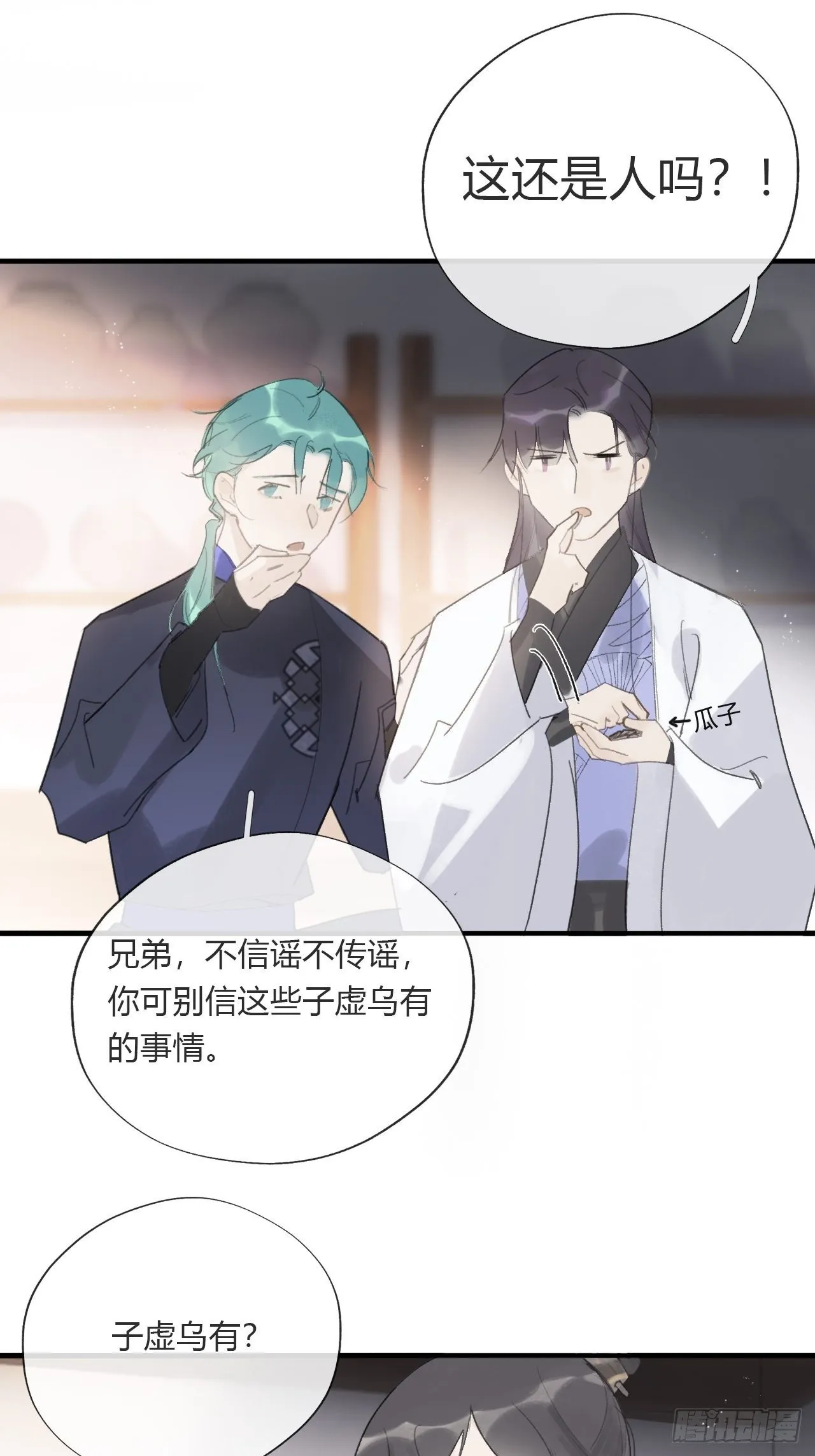 第二十四话-陈七娘- 第38页
