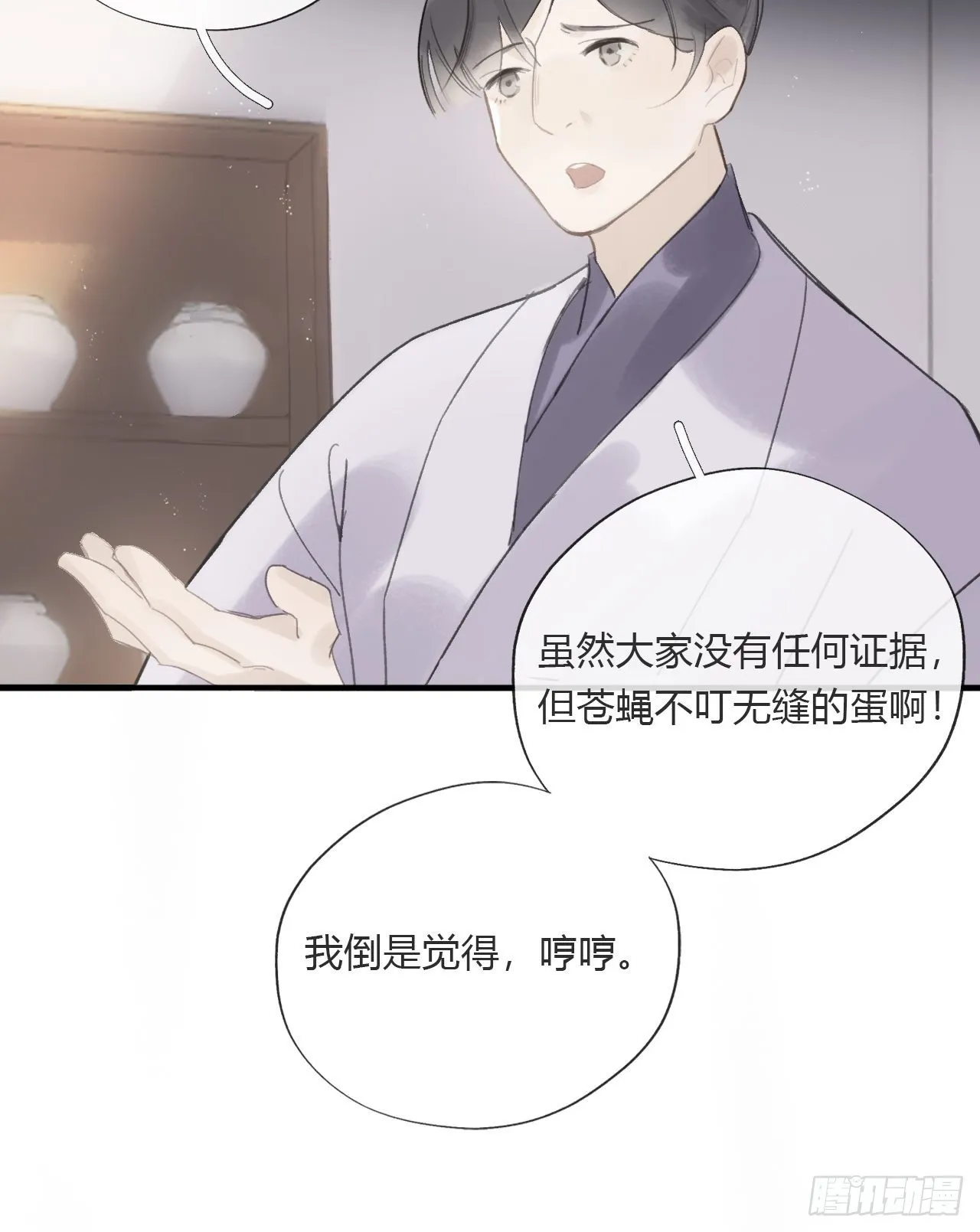 第二十四话-陈七娘- 第39页