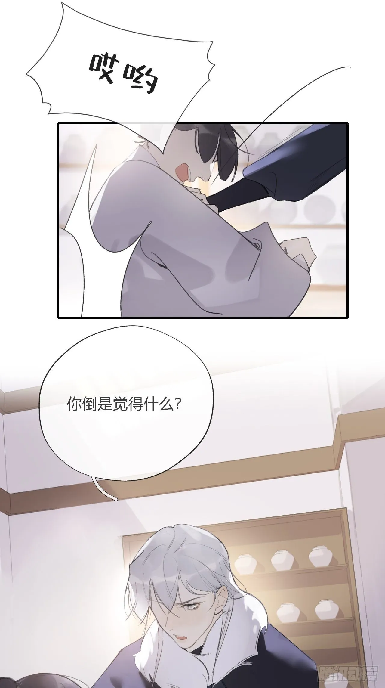 第二十四话-陈七娘- 第40页
