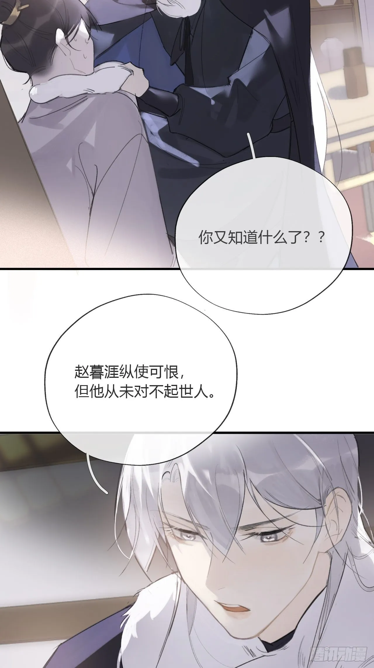 第二十四话-陈七娘- 第41页