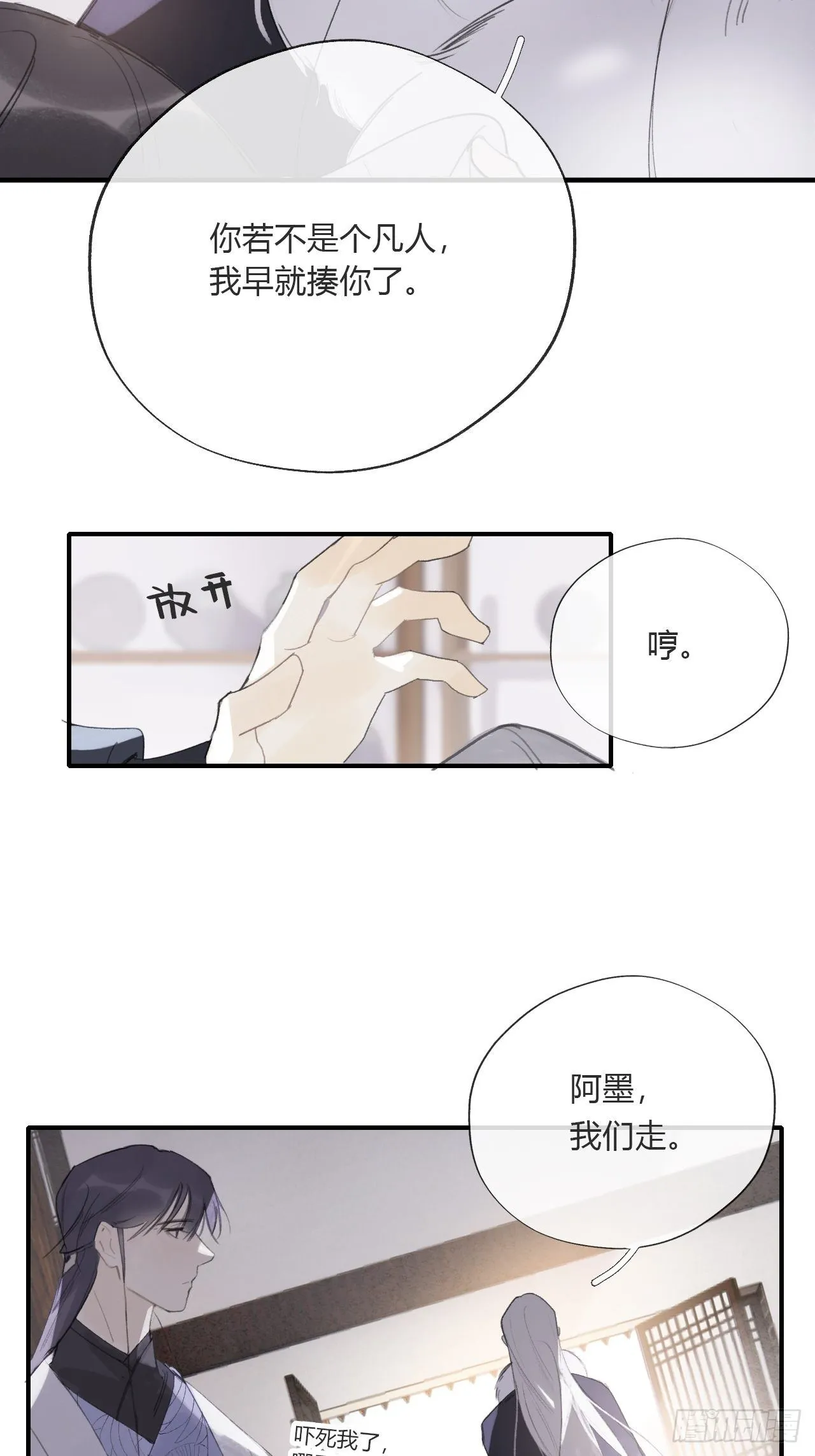 第二十四话-陈七娘- 第42页