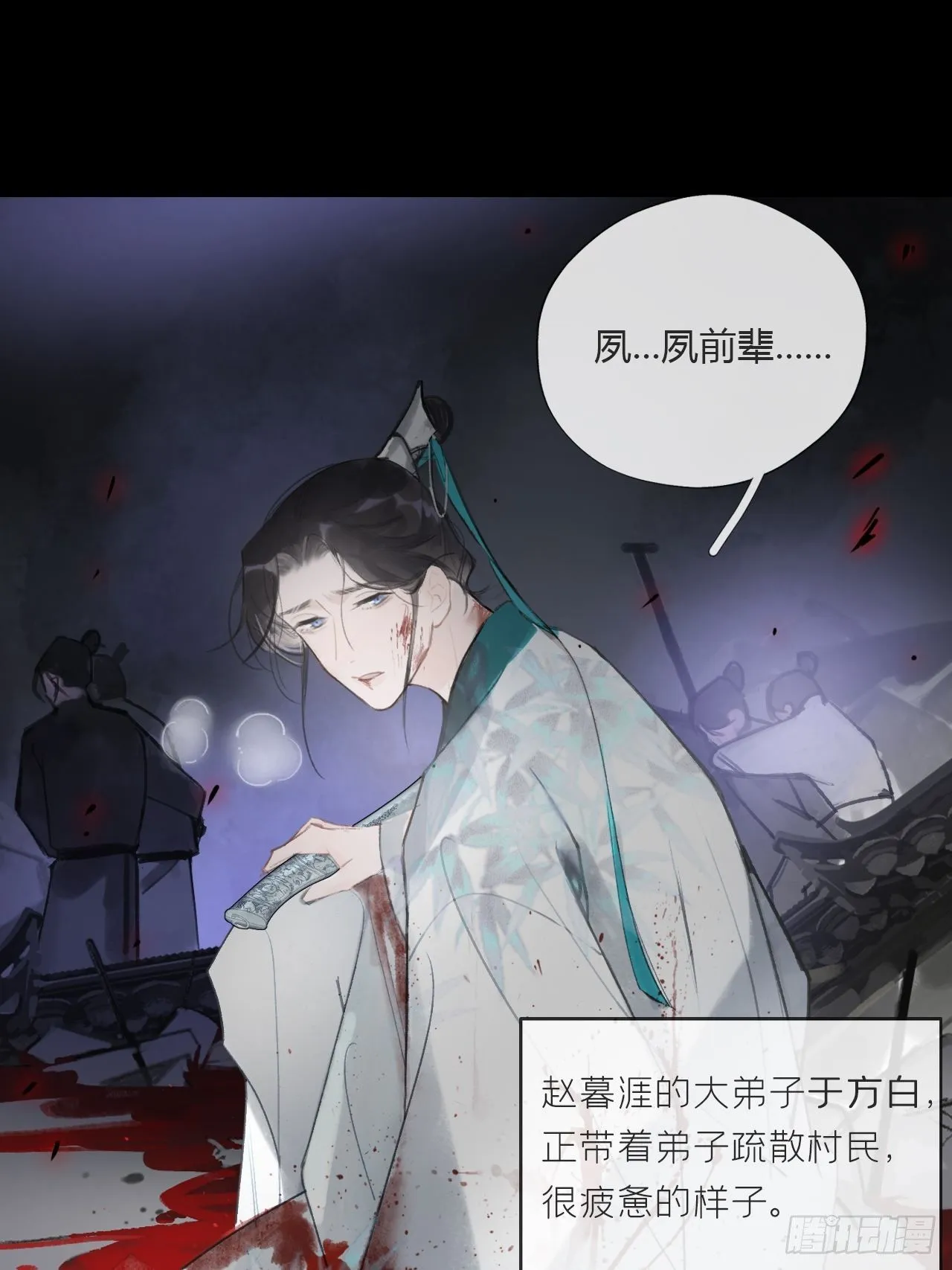 第二十四话-陈七娘- 第48页