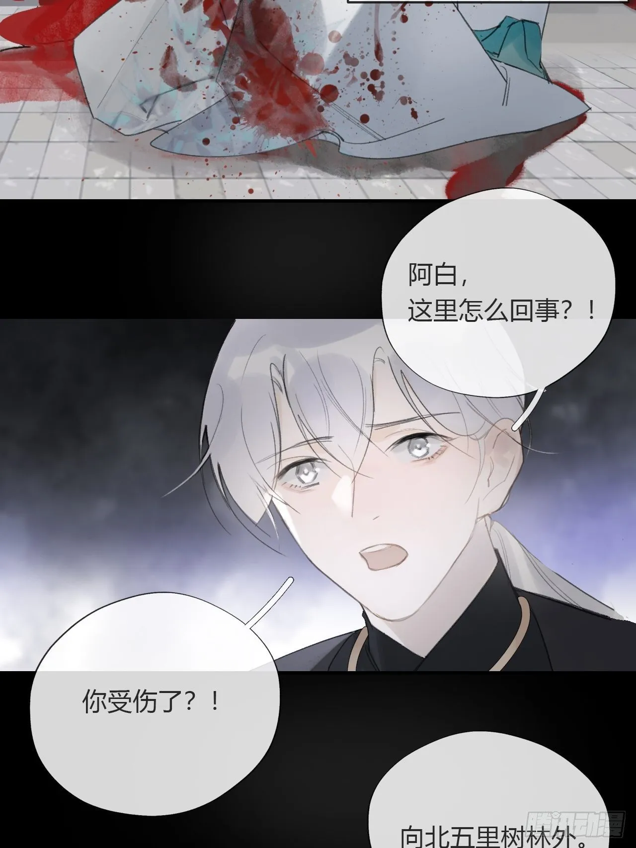 第二十四话-陈七娘- 第49页