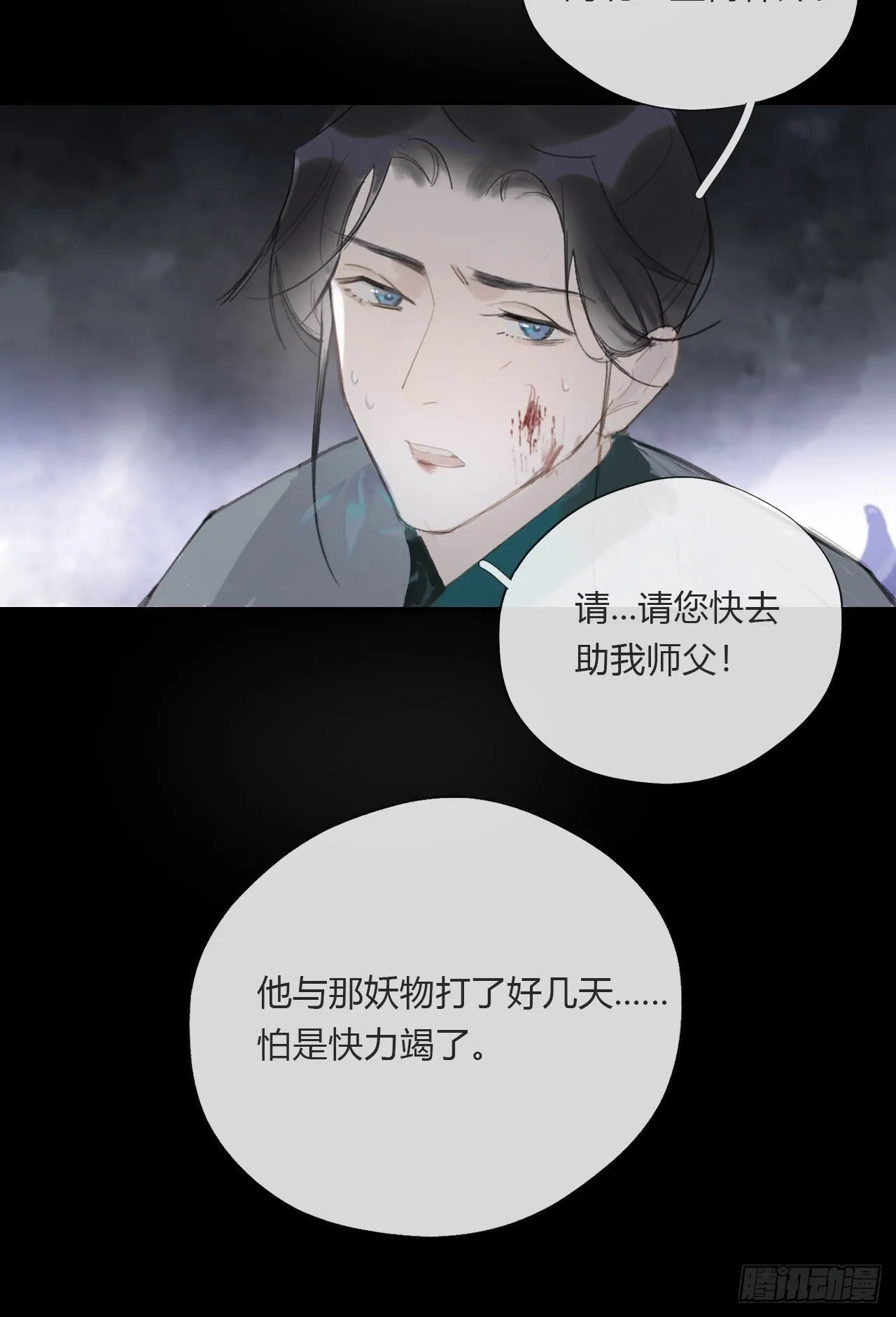 第二十四话-陈七娘- 第50页