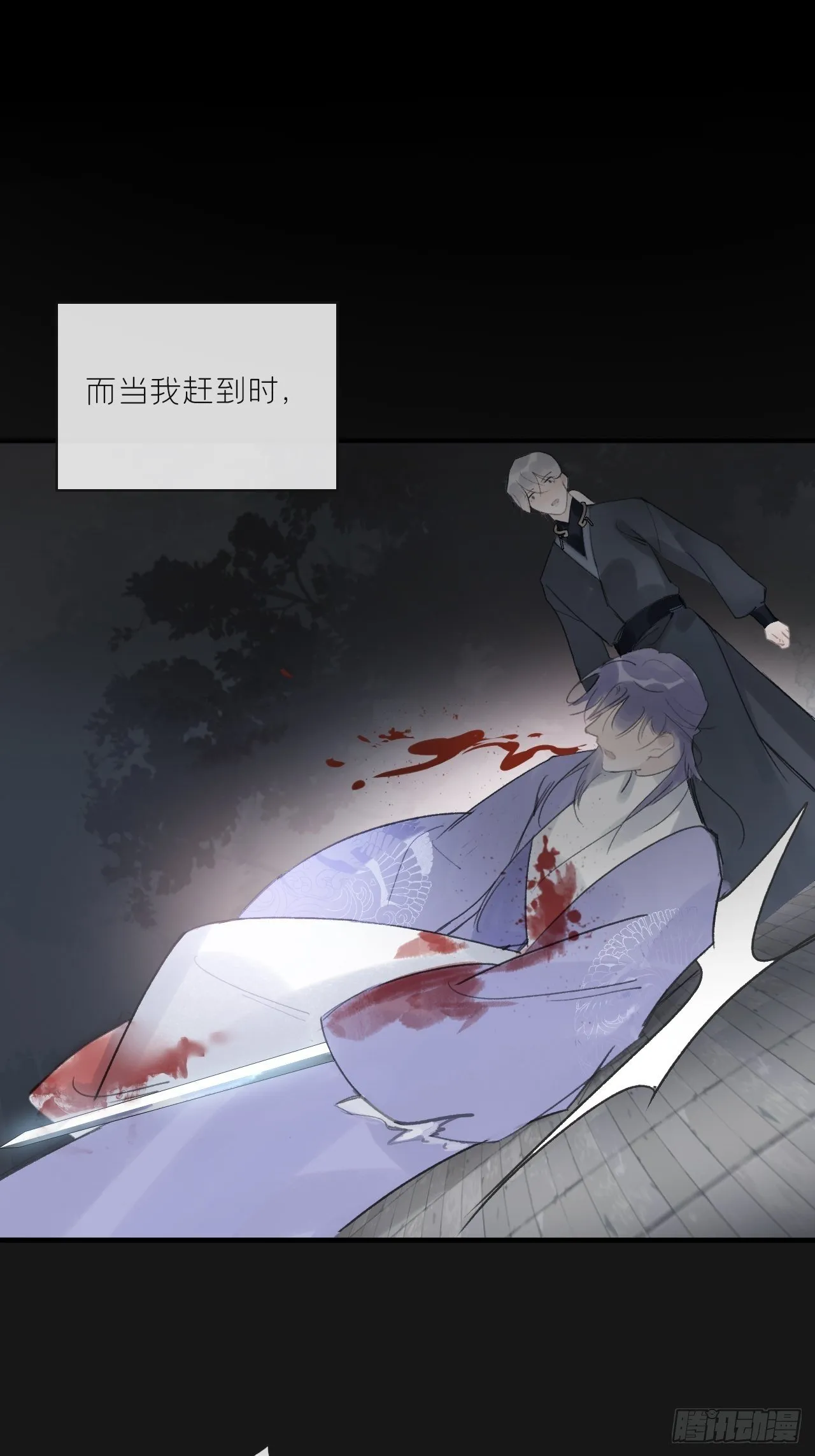 第二十四话-陈七娘- 第51页