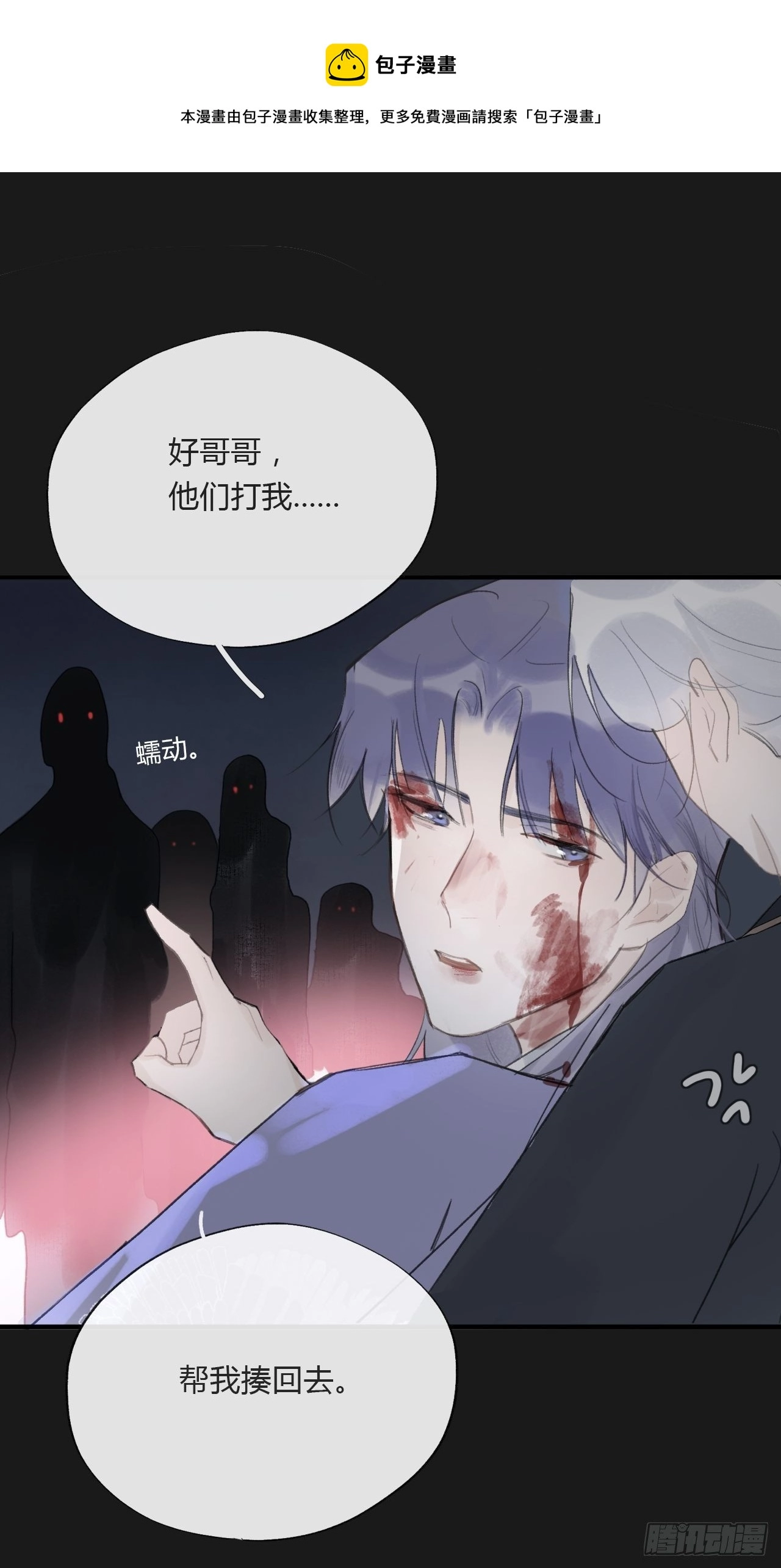 第二十四话-陈七娘- 第54页