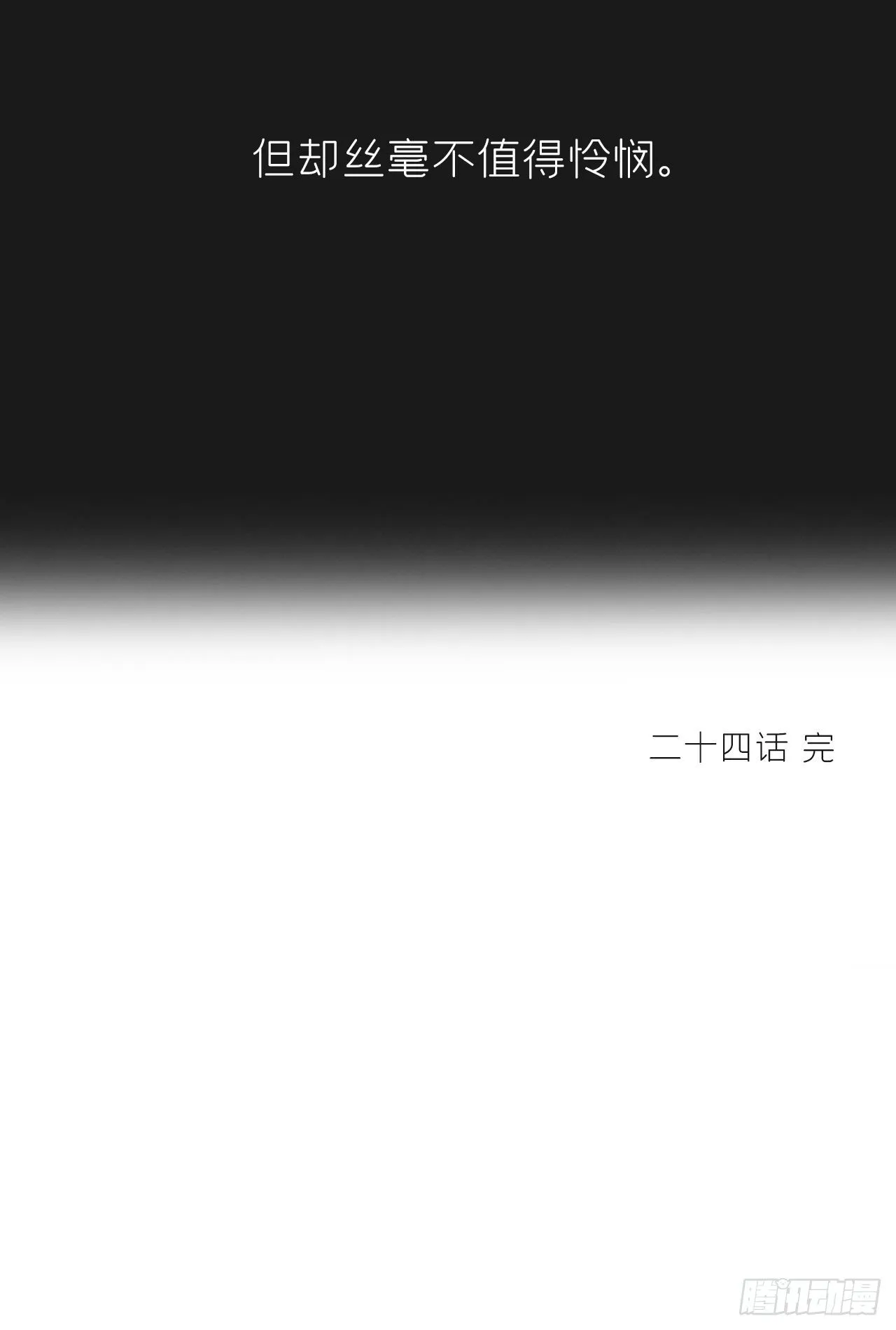 第二十四话-陈七娘- 第55页