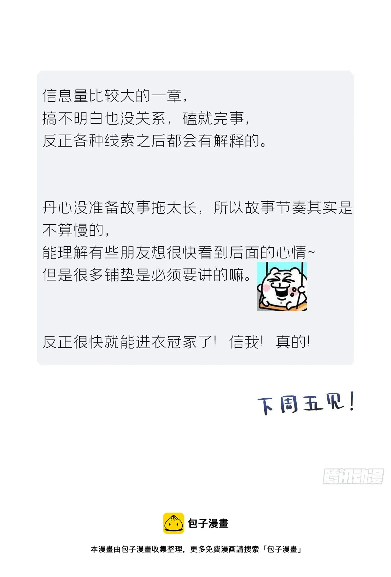 第二十四话-陈七娘- 第56页