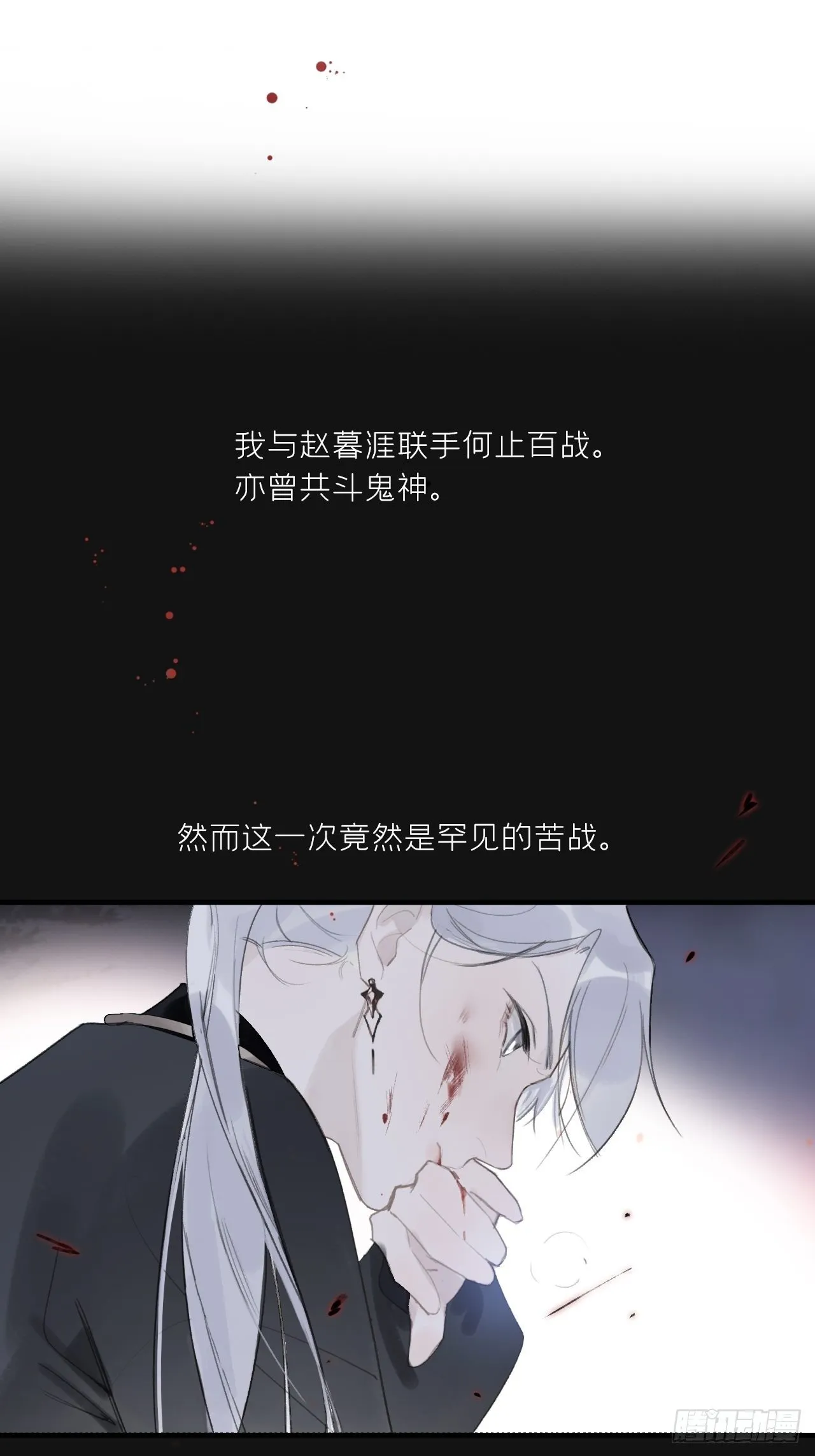 第二十五话-陈七娘2- 第3页