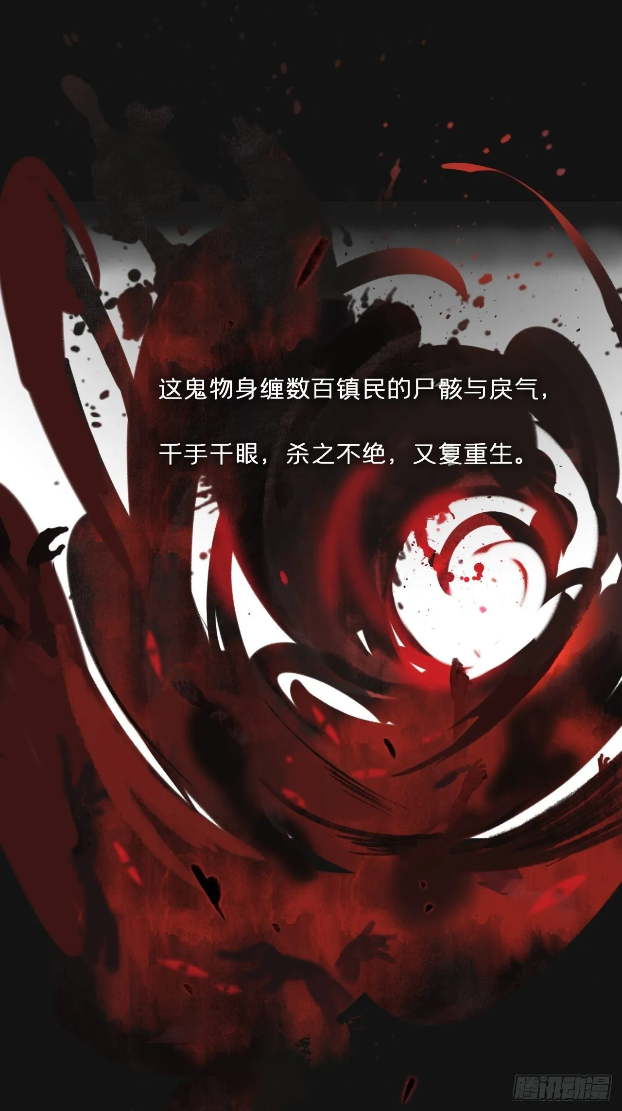 第二十五话-陈七娘2- 第4页