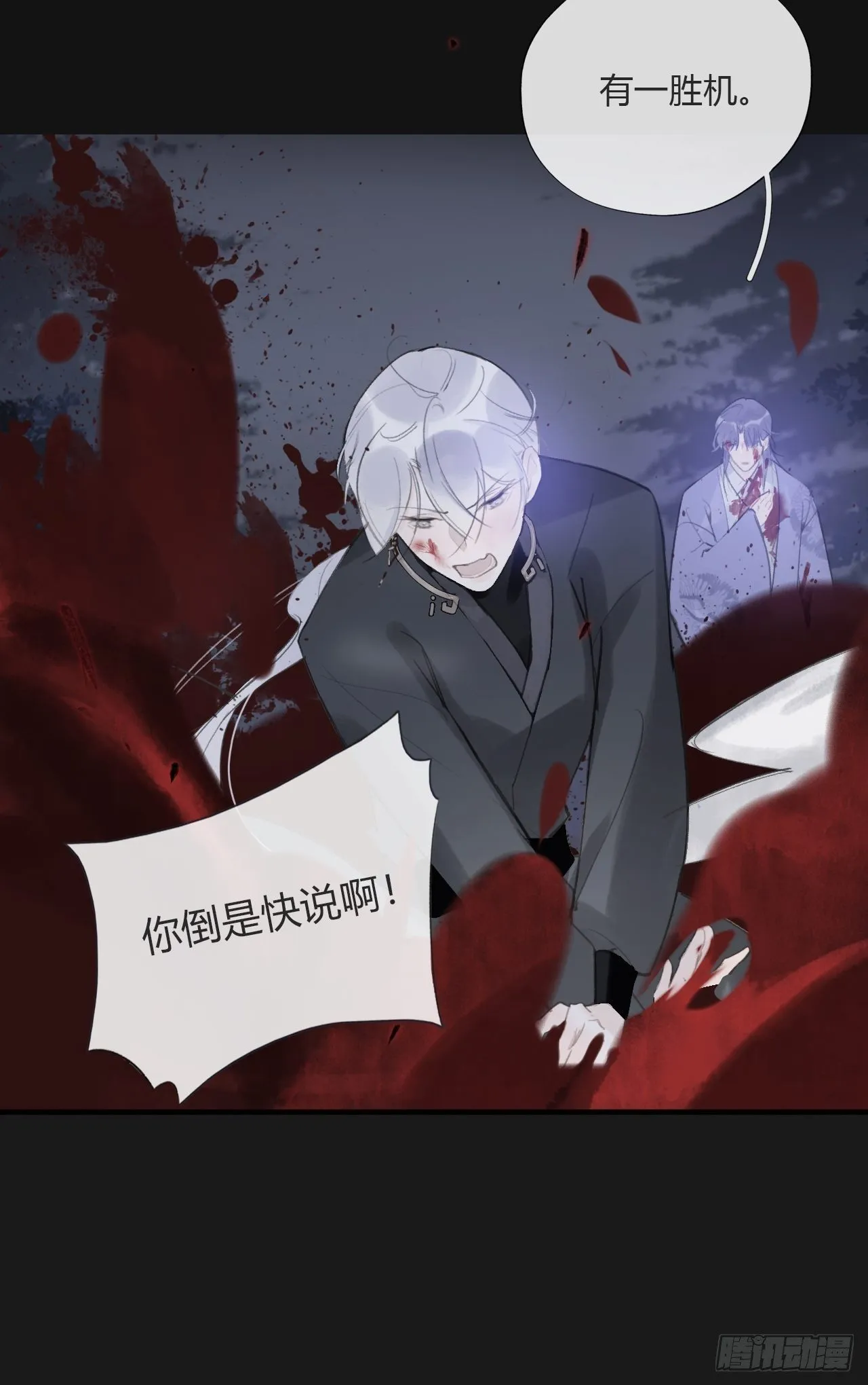 第二十五话-陈七娘2- 第6页