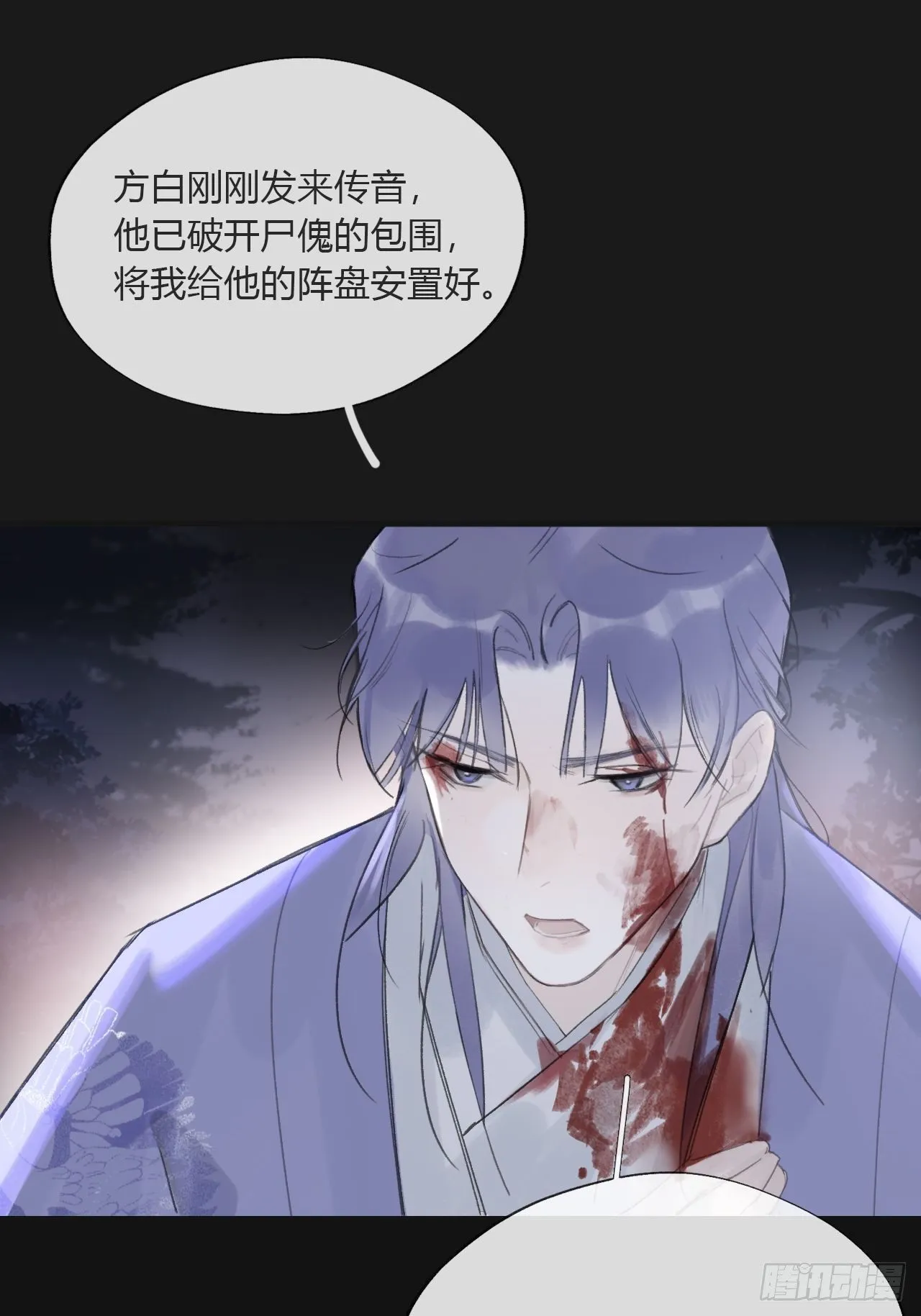 第二十五话-陈七娘2- 第7页