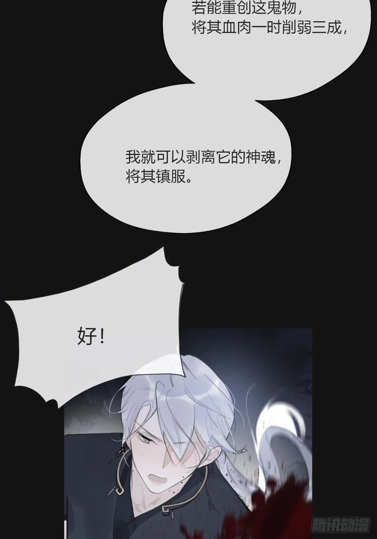第二十五话-陈七娘2- 第8页