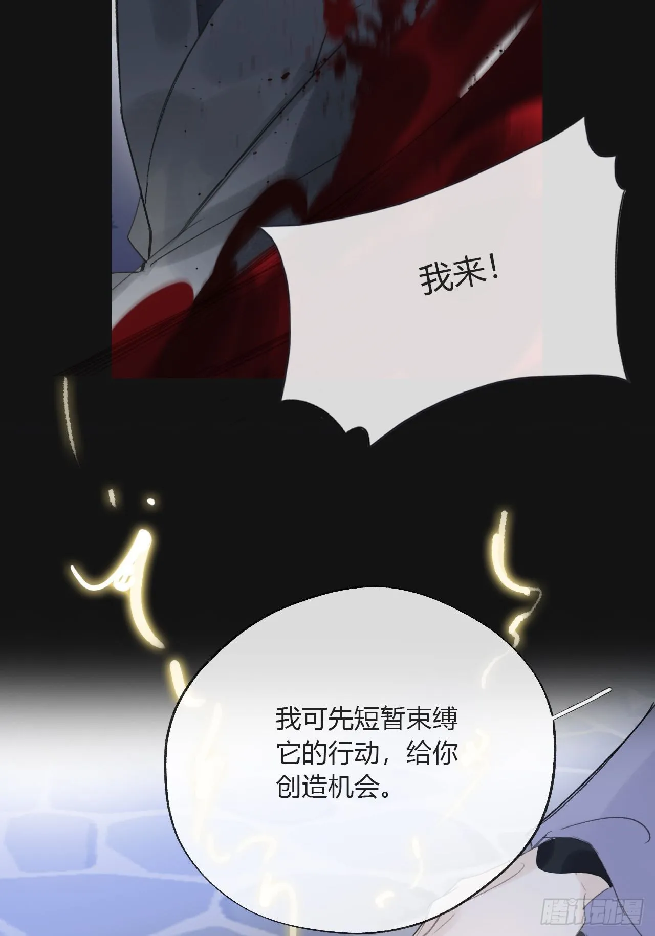 第二十五话-陈七娘2- 第9页