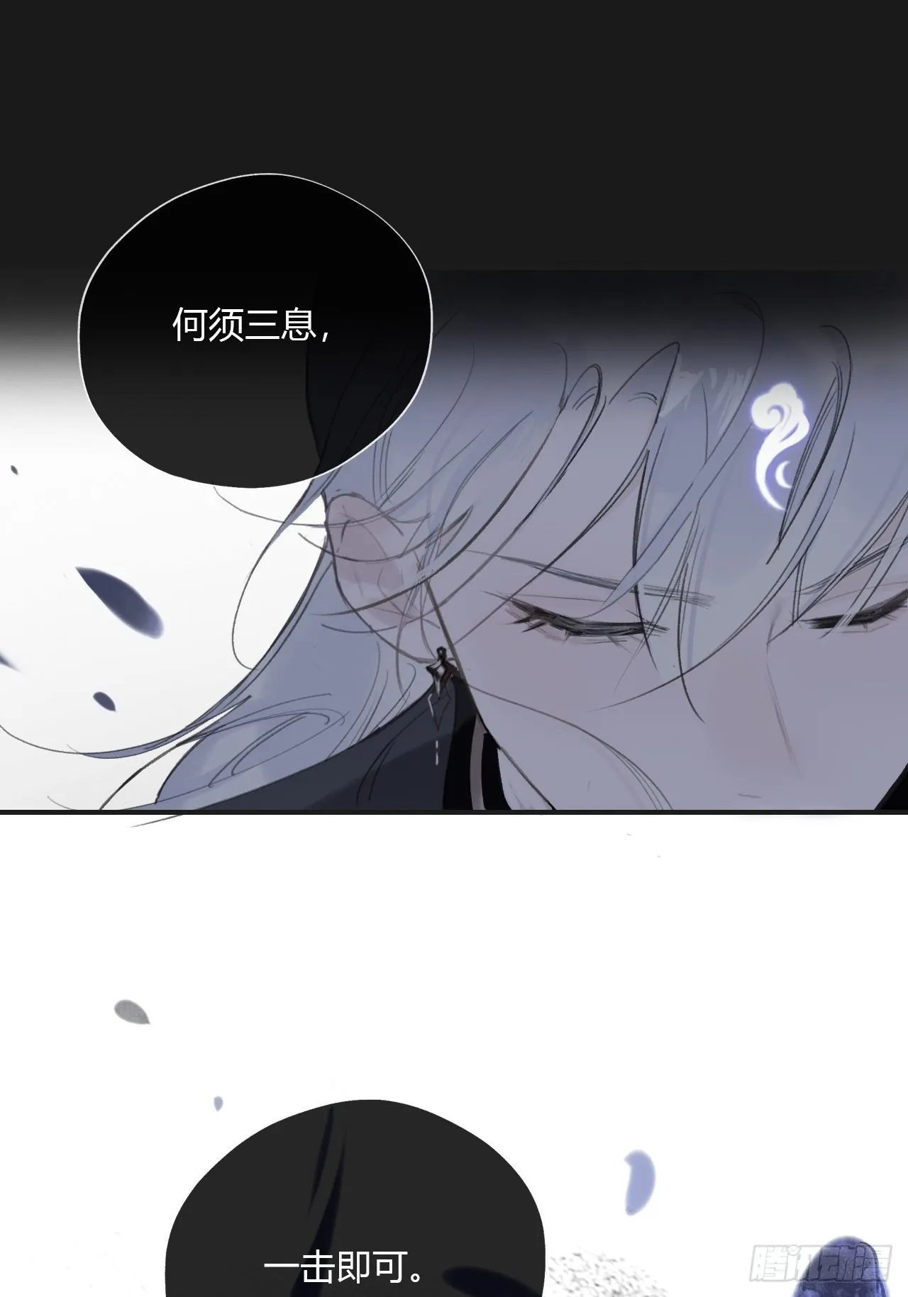 第二十五话-陈七娘2- 第11页