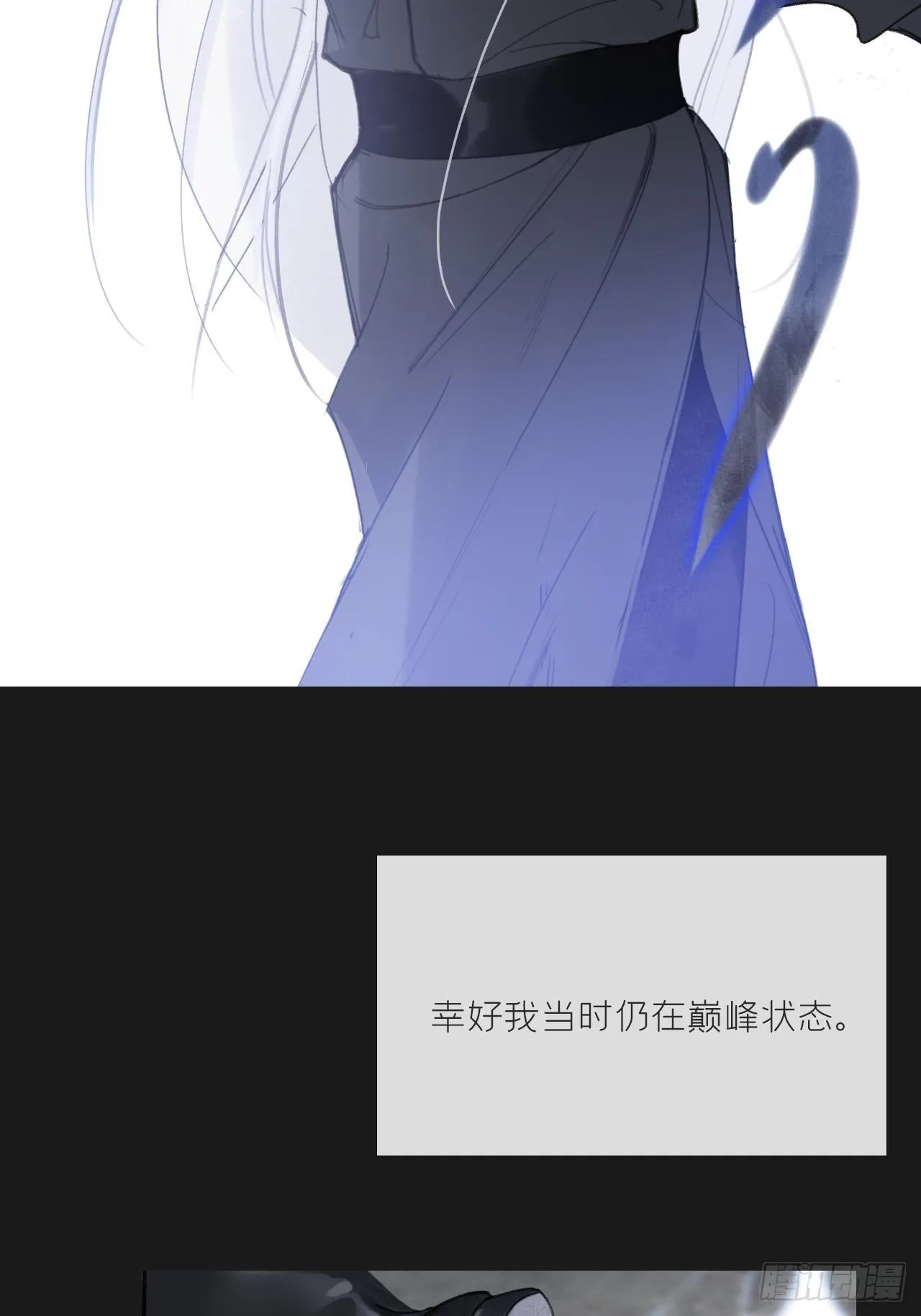 第二十五话-陈七娘2- 第13页