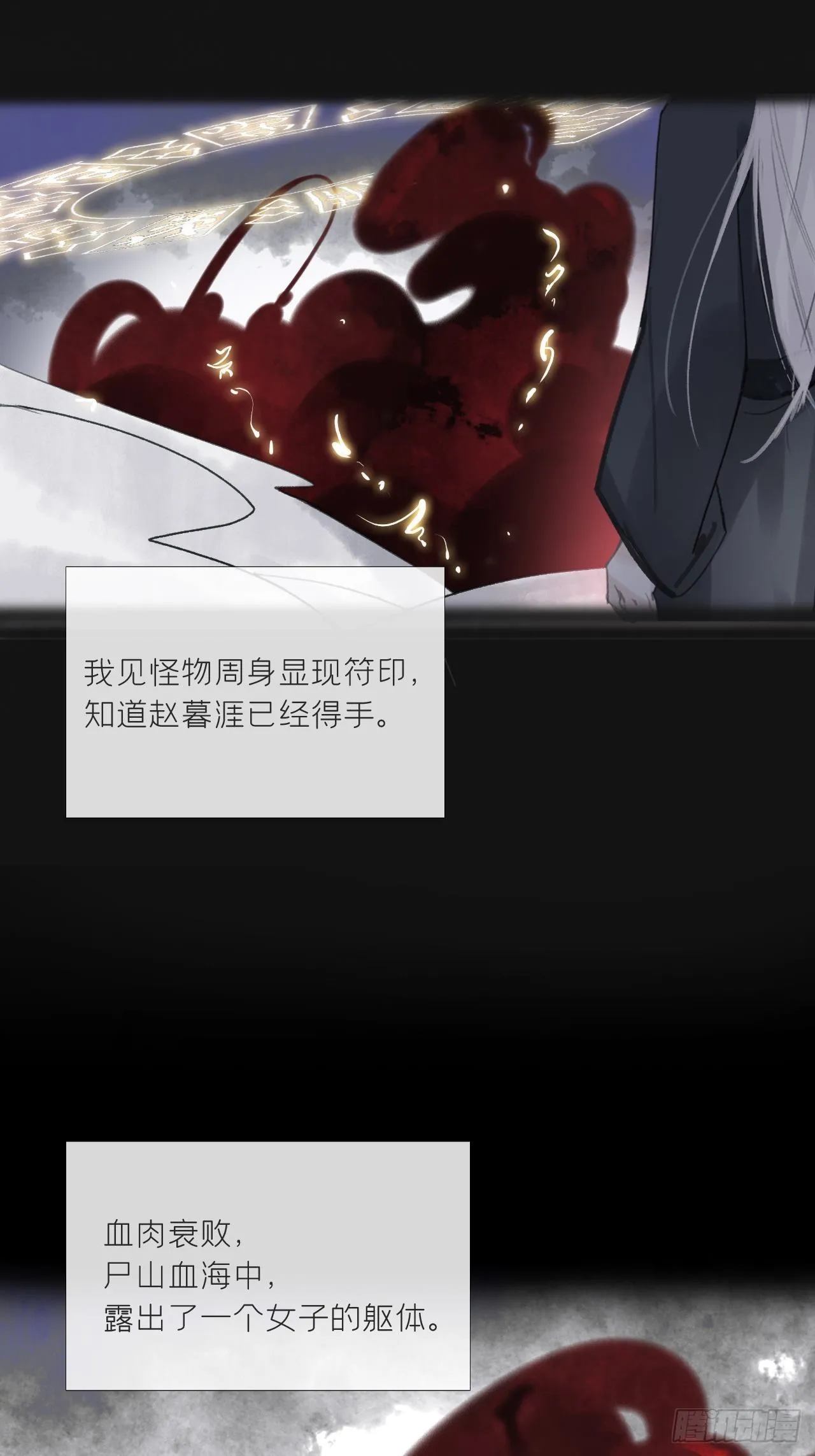 第二十五话-陈七娘2- 第21页